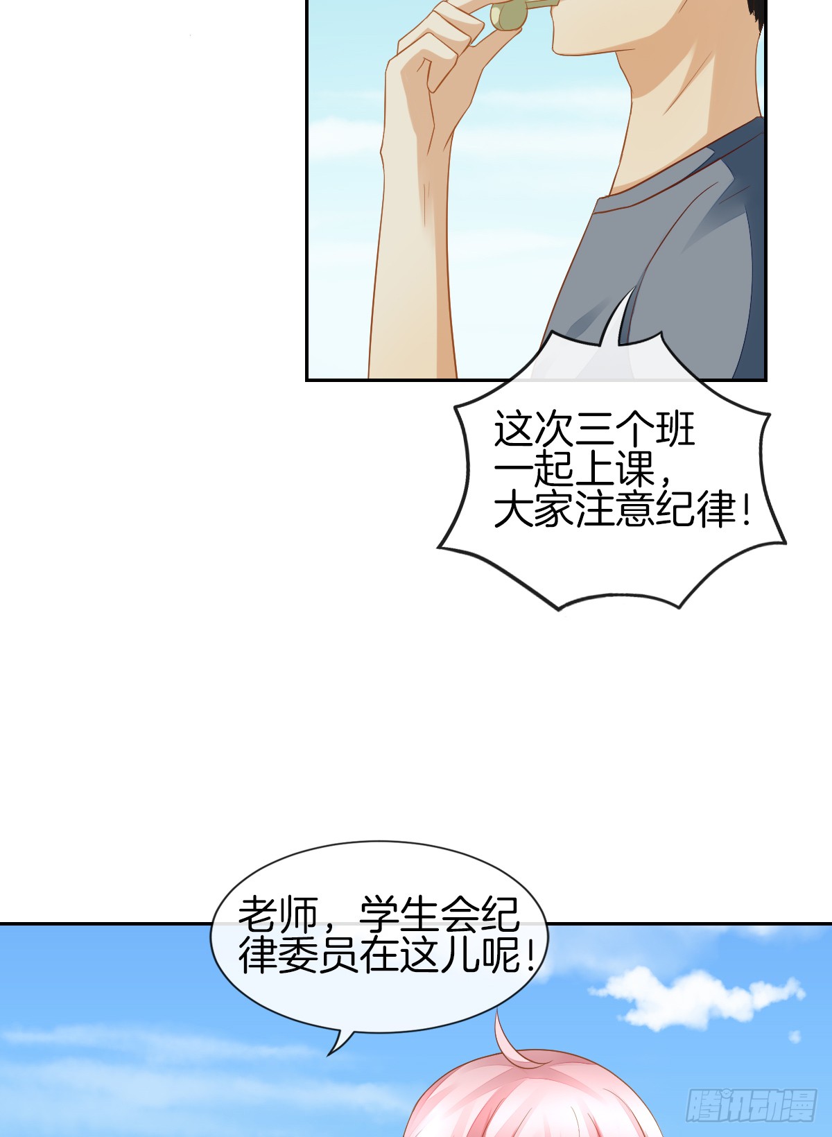 《猫系校草独宠爱》我的秘密你早就知道？ 第21页
