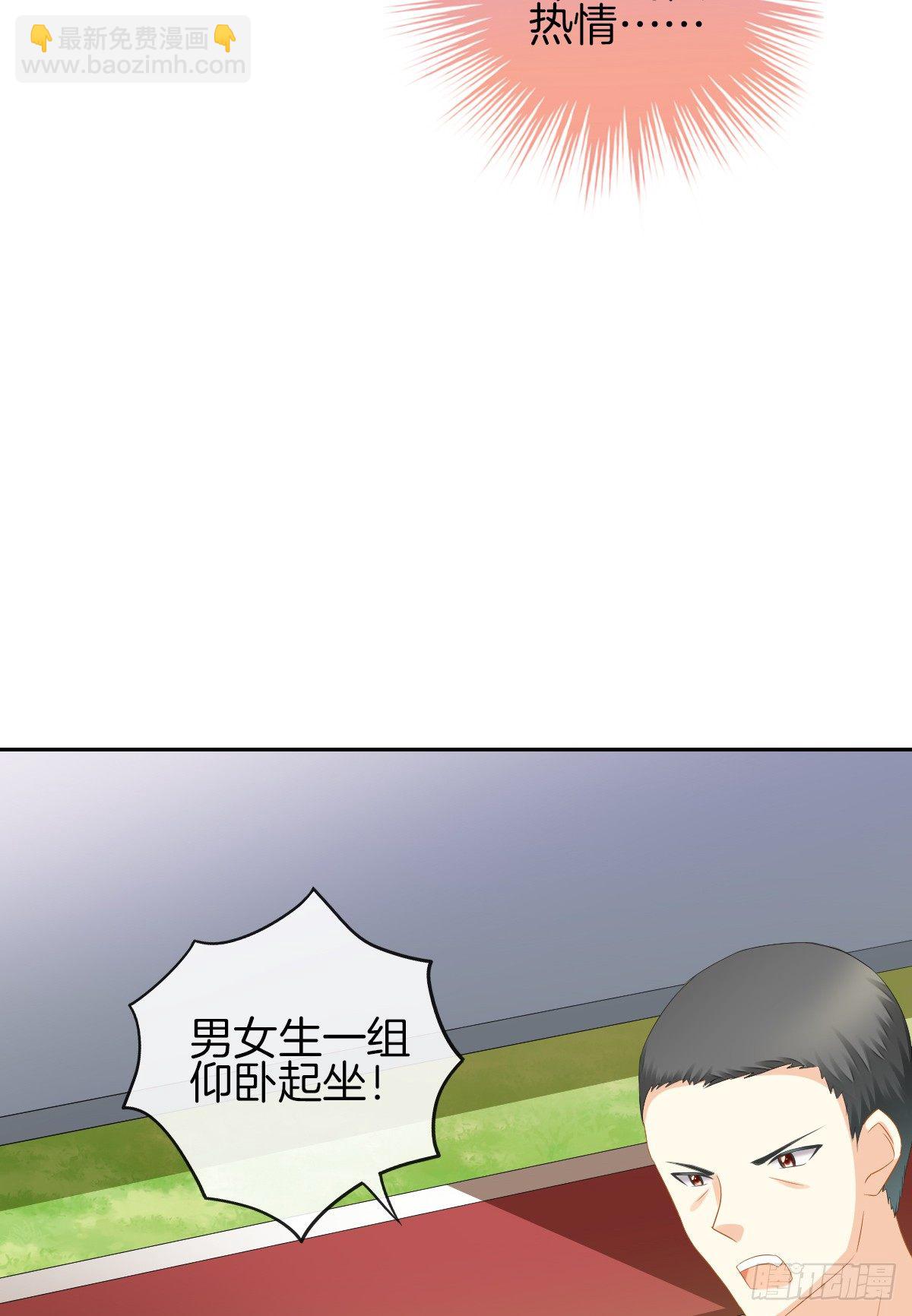 《猫系校草独宠爱》我的秘密你早就知道？ 第24页