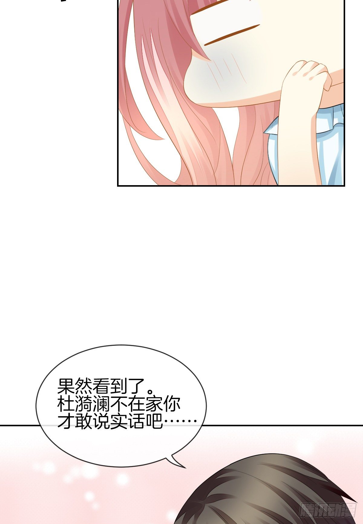 《猫系校草独宠爱》我的秘密你早就知道？ 第37页