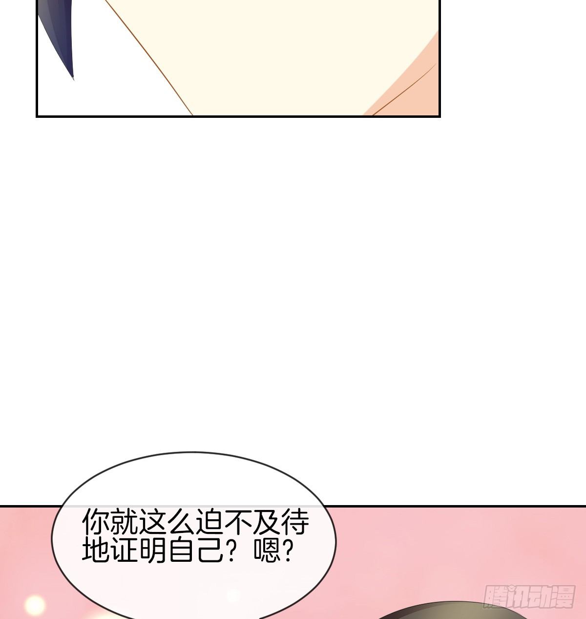 《猫系校草独宠爱》我的秘密你早就知道？ 第43页