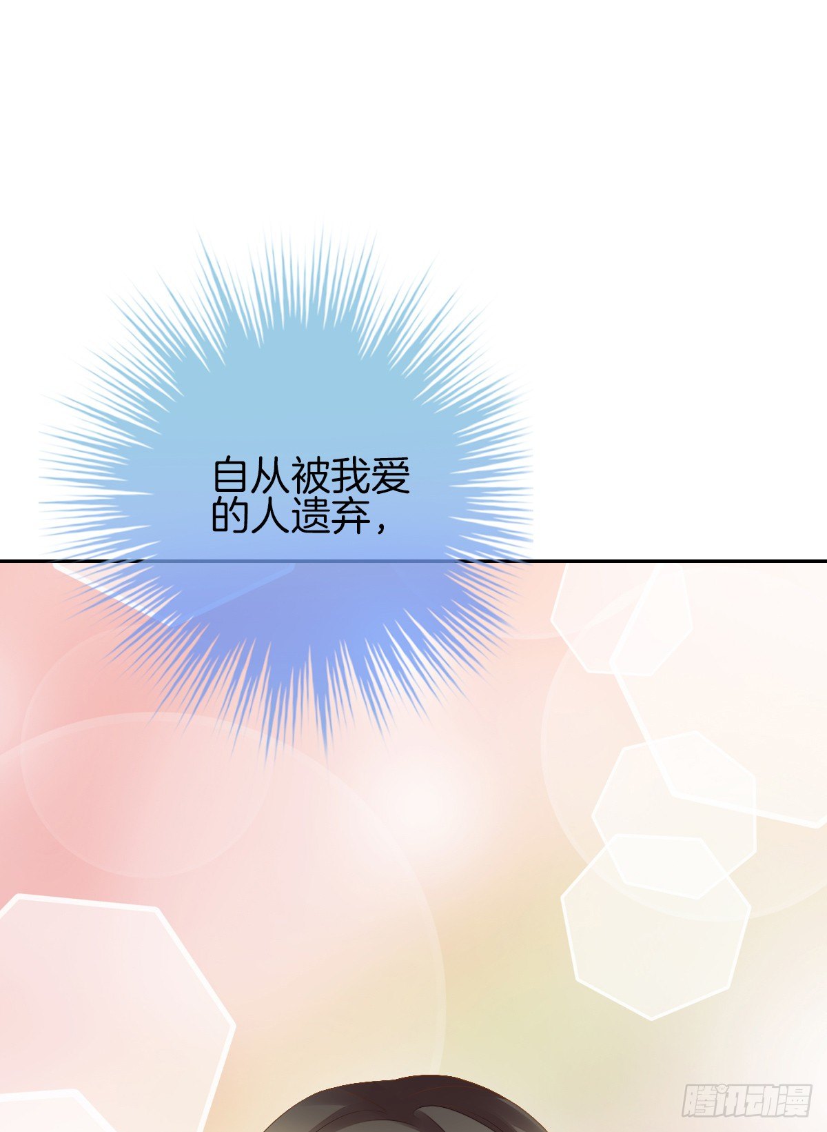 《猫系校草独宠爱》我的秘密你早就知道？ 第7页