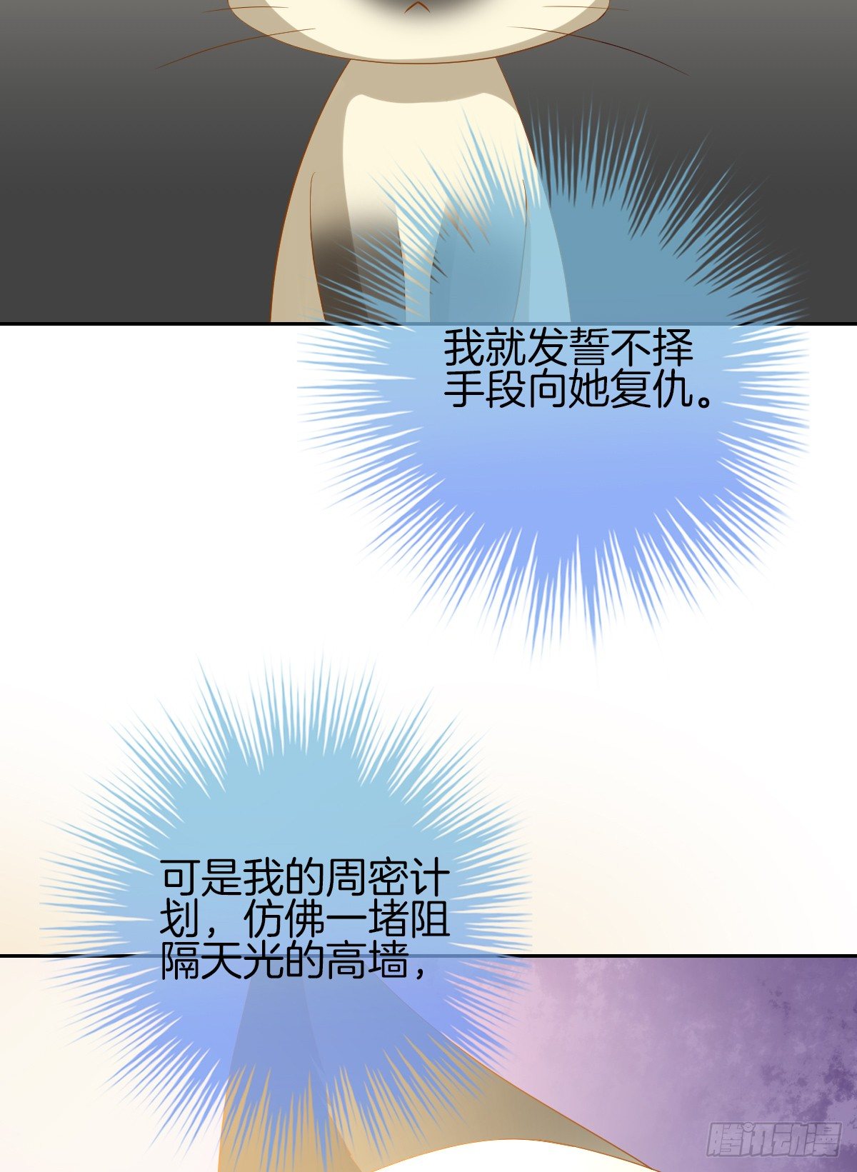 《猫系校草独宠爱》我的秘密你早就知道？ 第9页