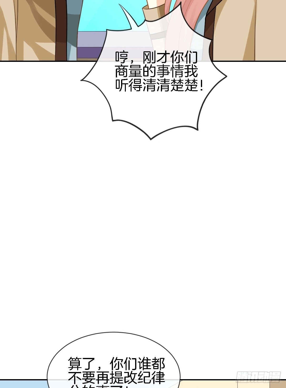 《猫系校草独宠爱》他的房间有个女孩子 第17页