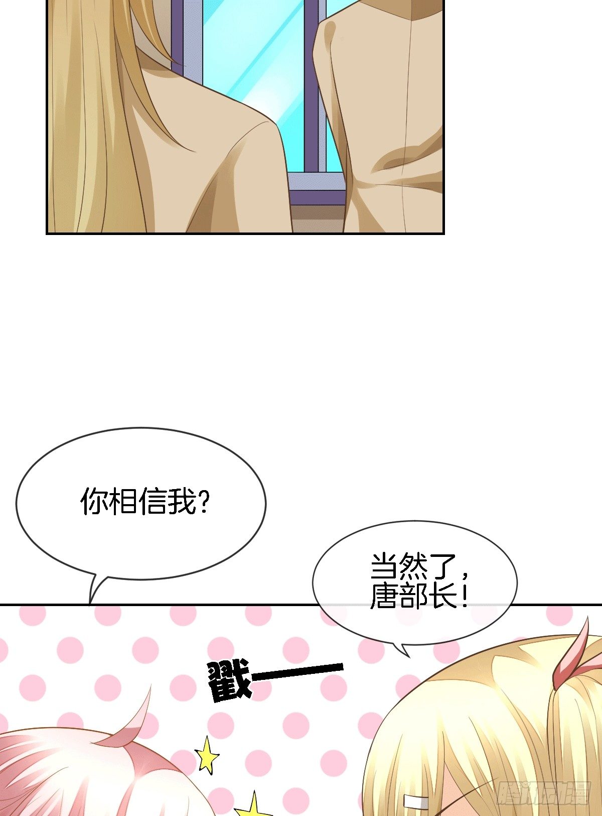 《猫系校草独宠爱》他的房间有个女孩子 第20页