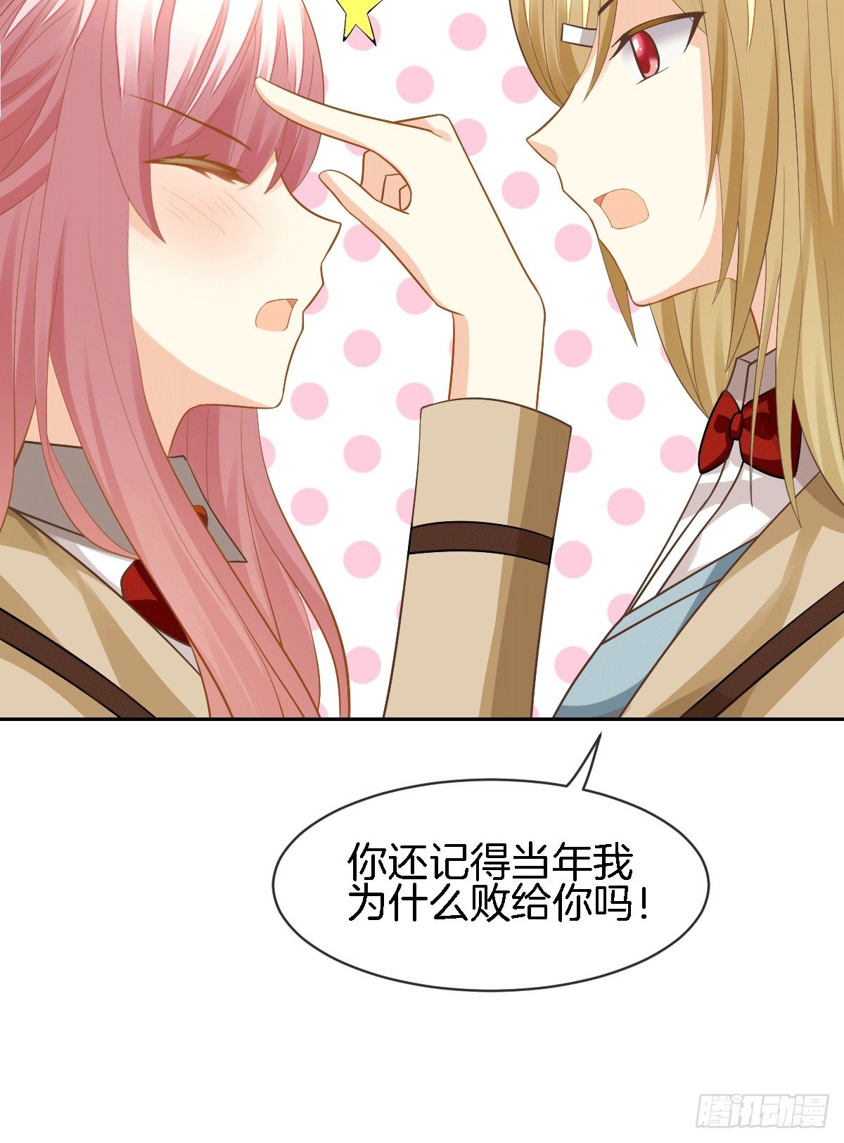 《猫系校草独宠爱》他的房间有个女孩子 第21页