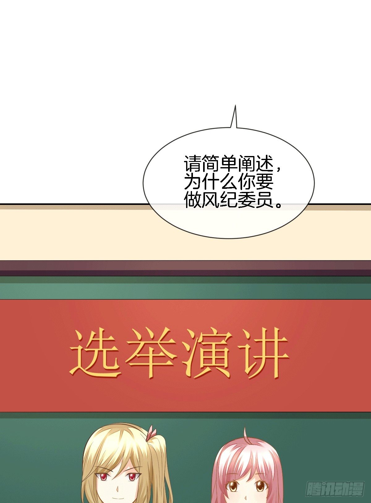 《猫系校草独宠爱》他的房间有个女孩子 第22页