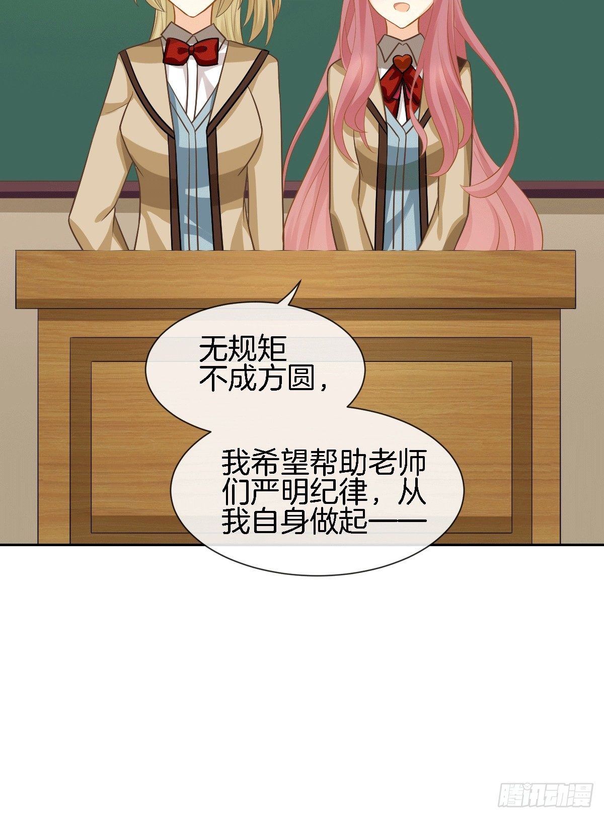 《猫系校草独宠爱》他的房间有个女孩子 第23页