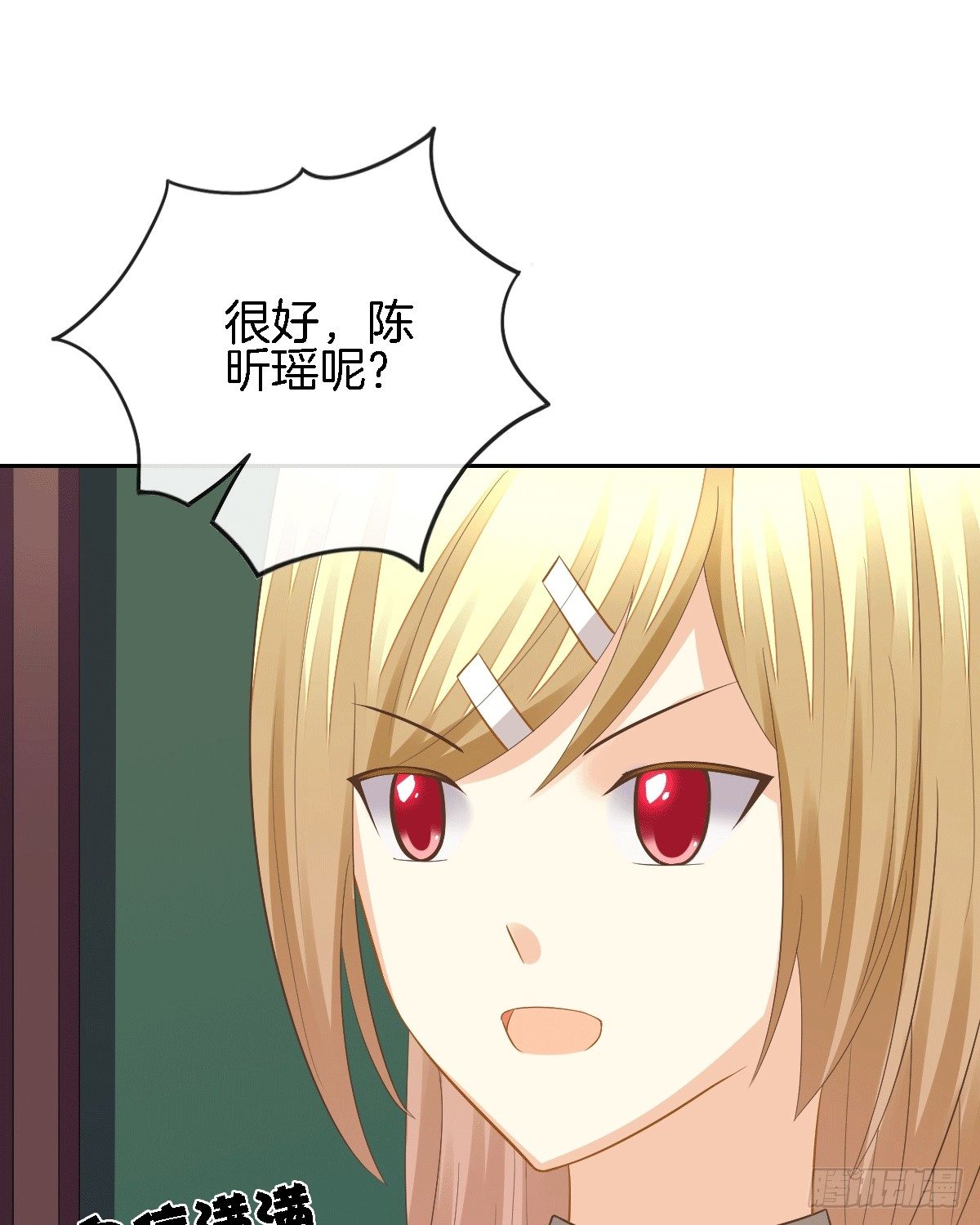 《猫系校草独宠爱》他的房间有个女孩子 第24页