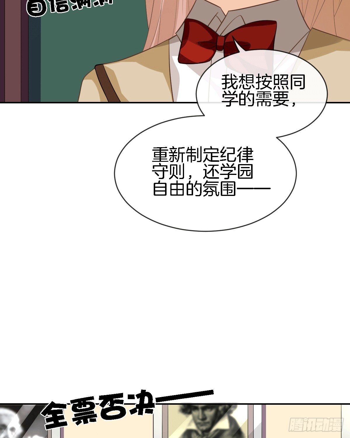 《猫系校草独宠爱》他的房间有个女孩子 第25页