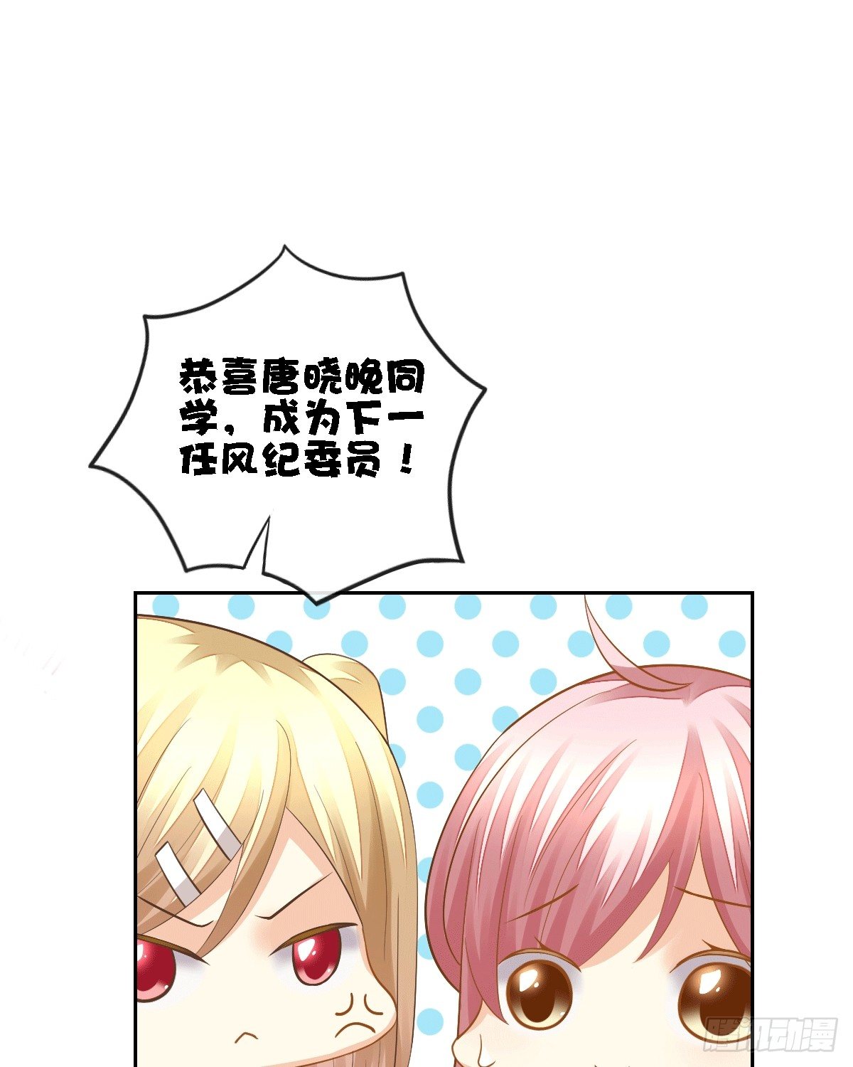 《猫系校草独宠爱》他的房间有个女孩子 第27页