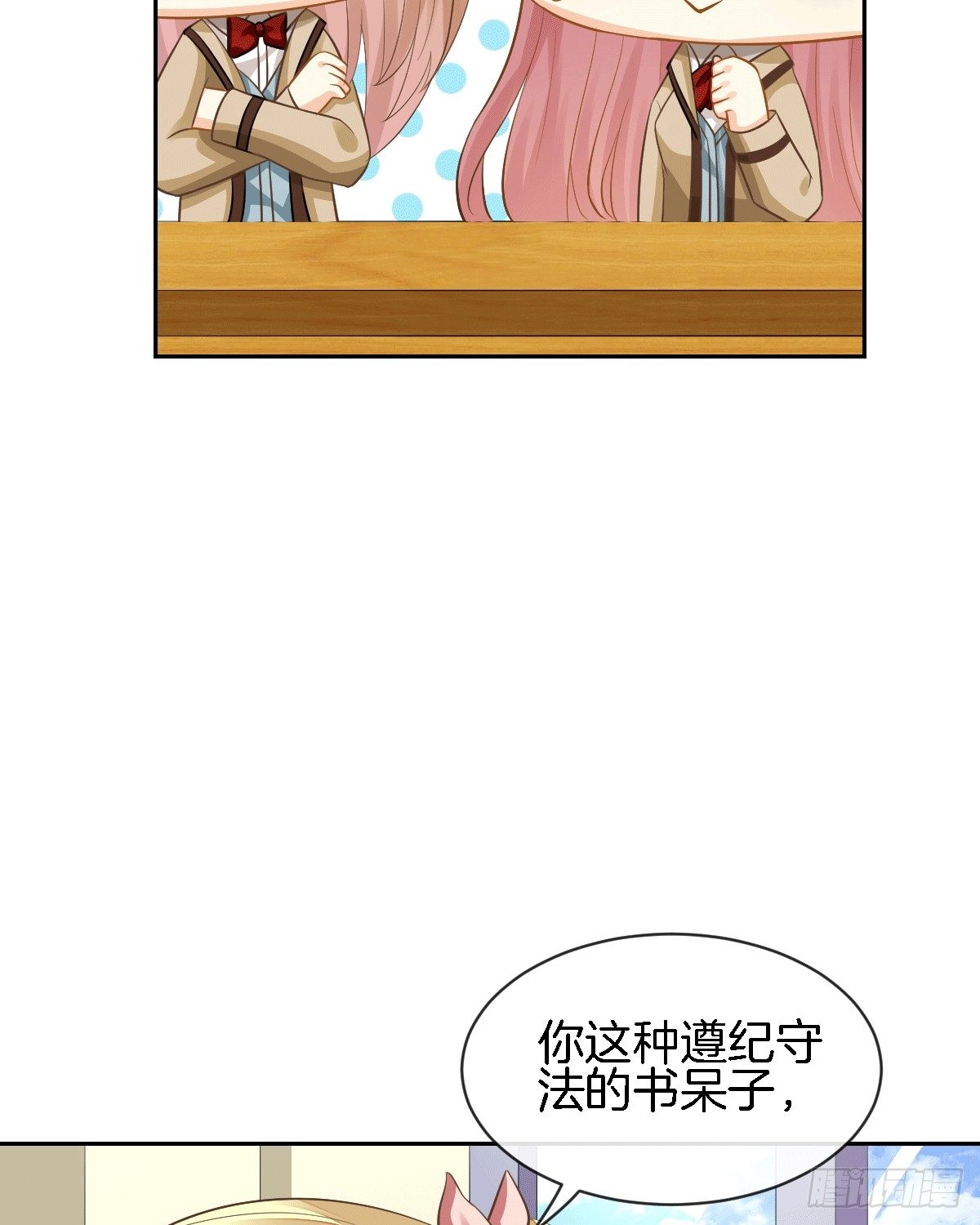 《猫系校草独宠爱》他的房间有个女孩子 第28页