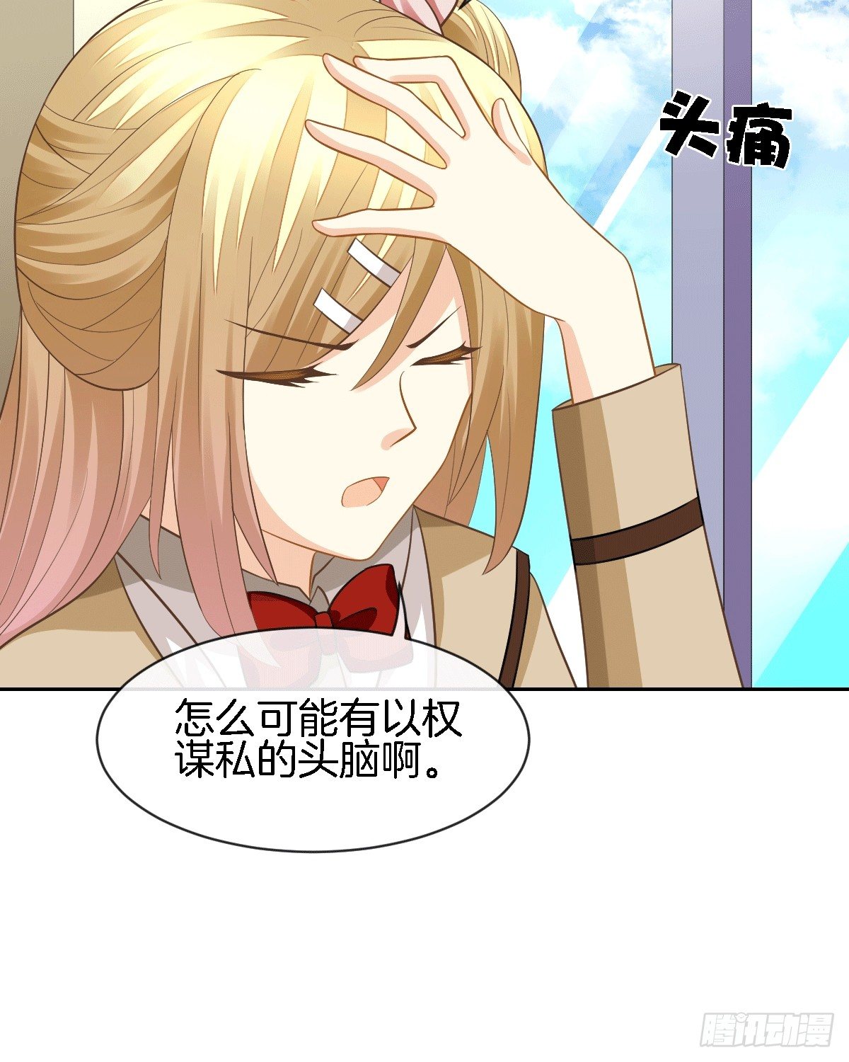 《猫系校草独宠爱》他的房间有个女孩子 第29页