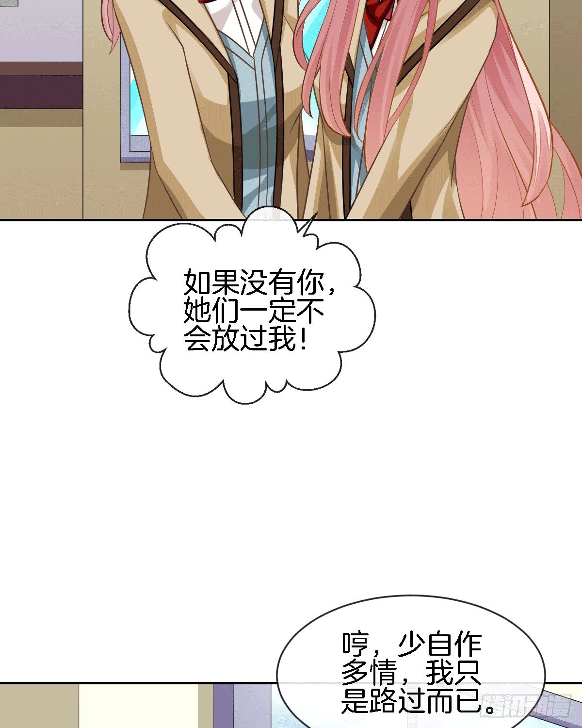 《猫系校草独宠爱》他的房间有个女孩子 第31页