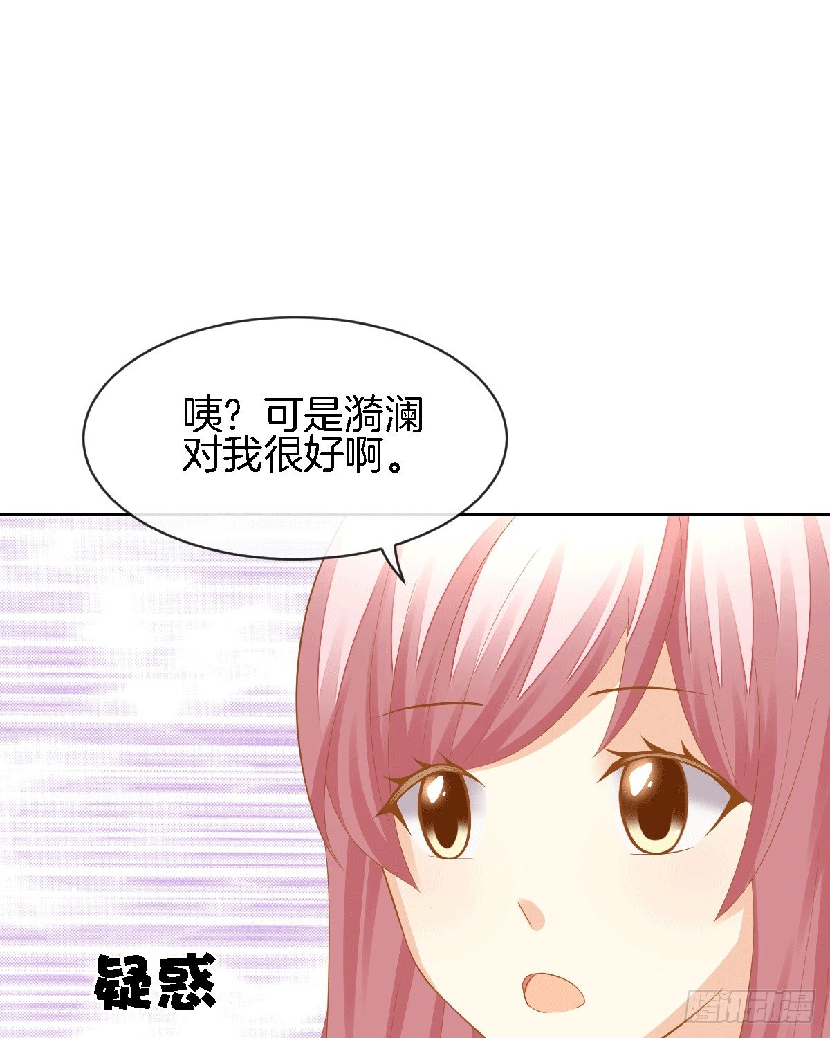 《猫系校草独宠爱》他的房间有个女孩子 第35页