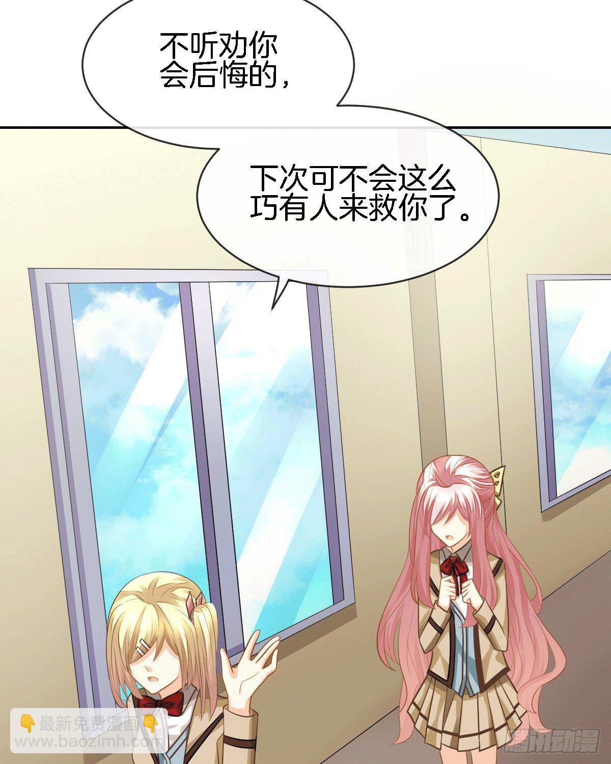 《猫系校草独宠爱》他的房间有个女孩子 第37页