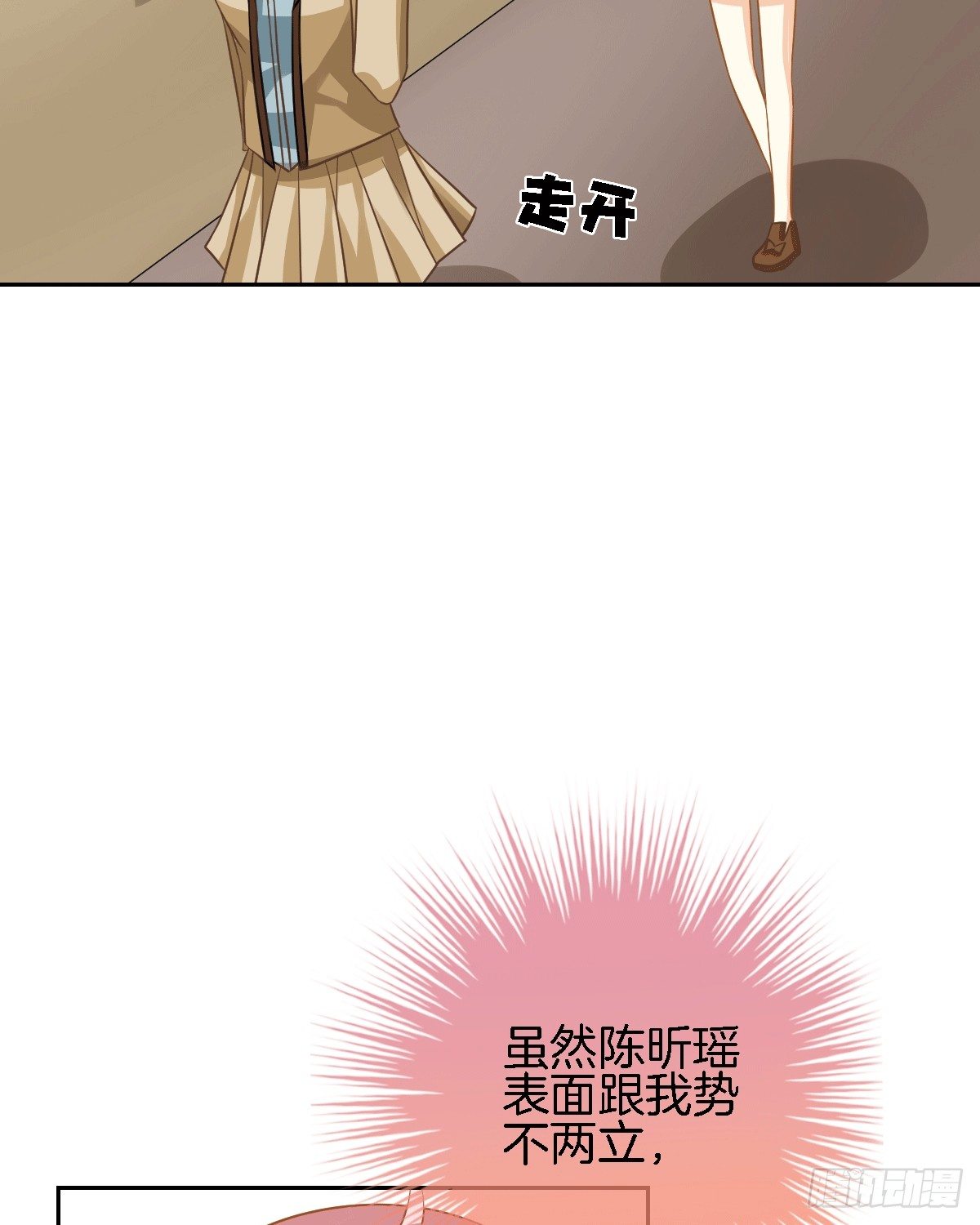 《猫系校草独宠爱》他的房间有个女孩子 第38页