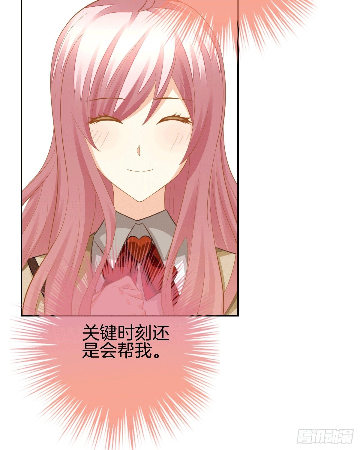 《猫系校草独宠爱》他的房间有个女孩子 第39页