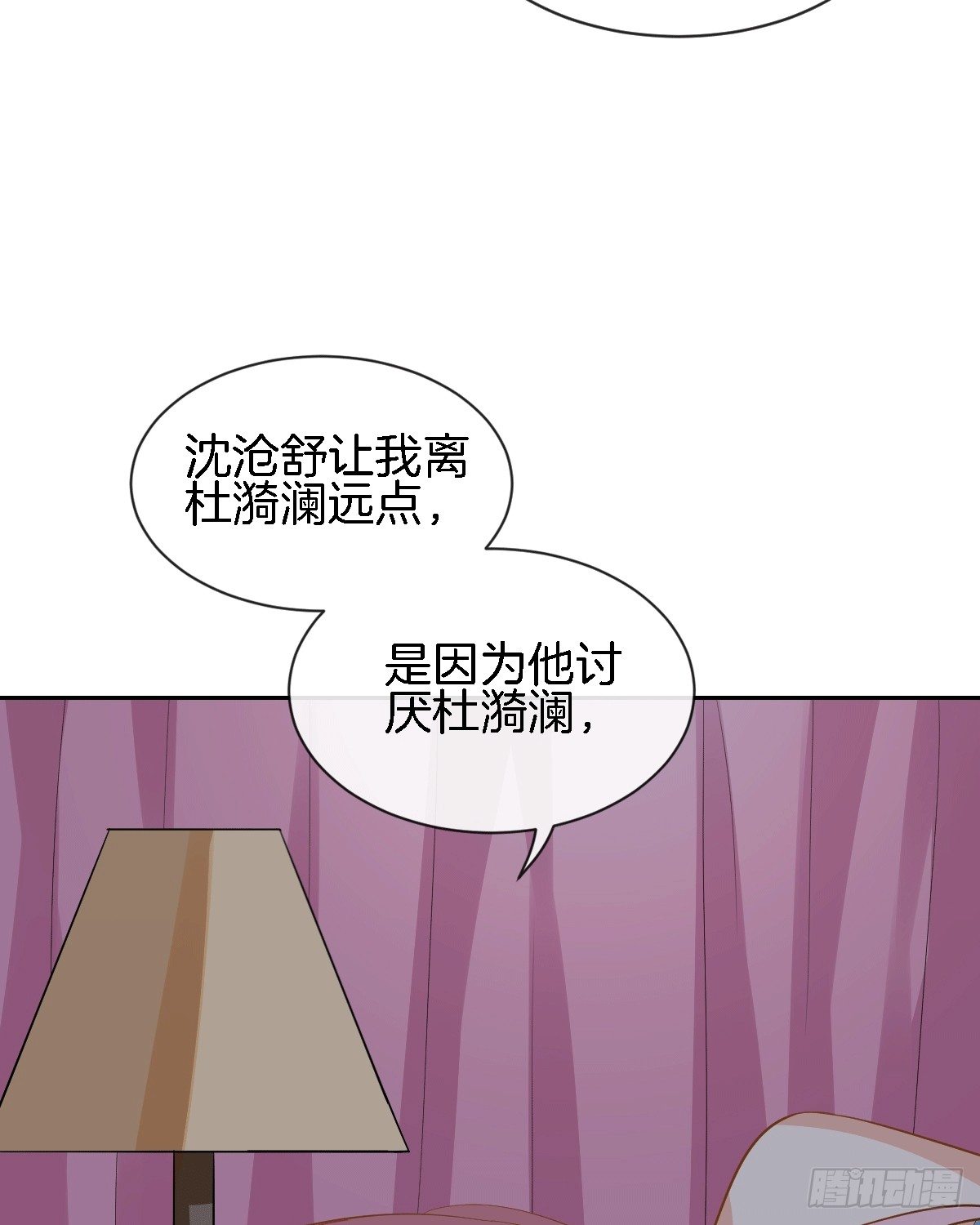 《猫系校草独宠爱》他的房间有个女孩子 第42页