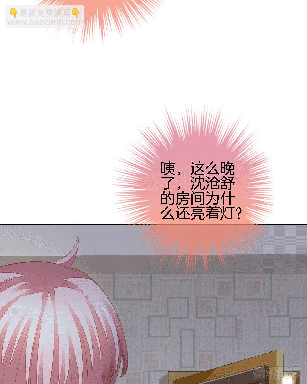 《猫系校草独宠爱》他的房间有个女孩子 第47页