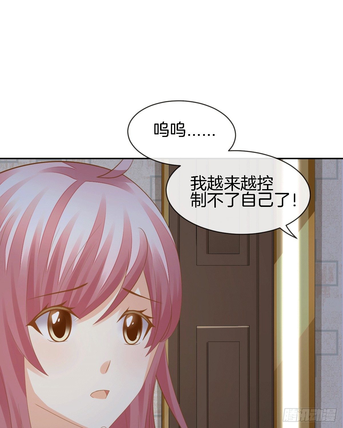 《猫系校草独宠爱》他的房间有个女孩子 第49页
