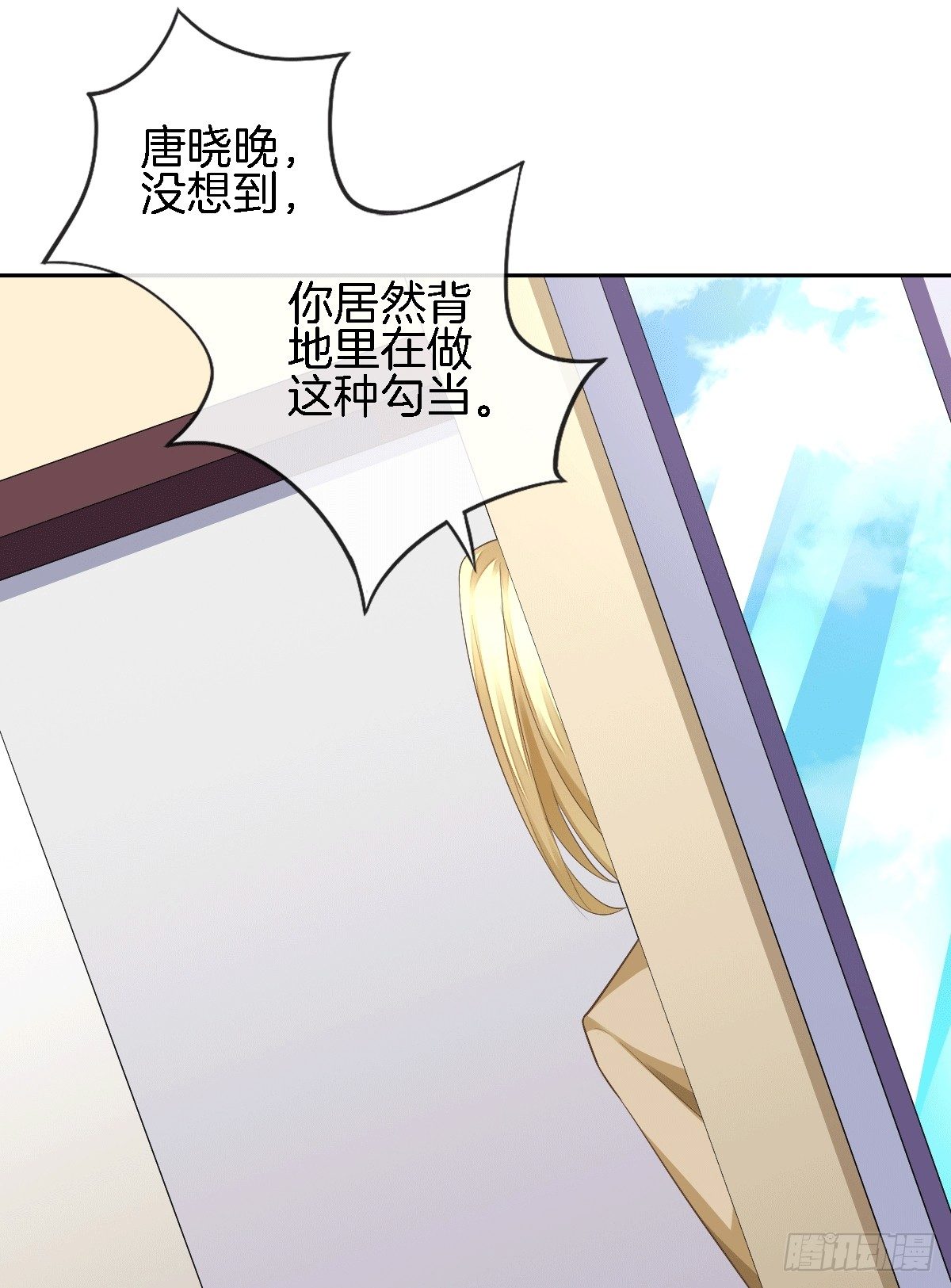 《猫系校草独宠爱》他的房间有个女孩子 第4页