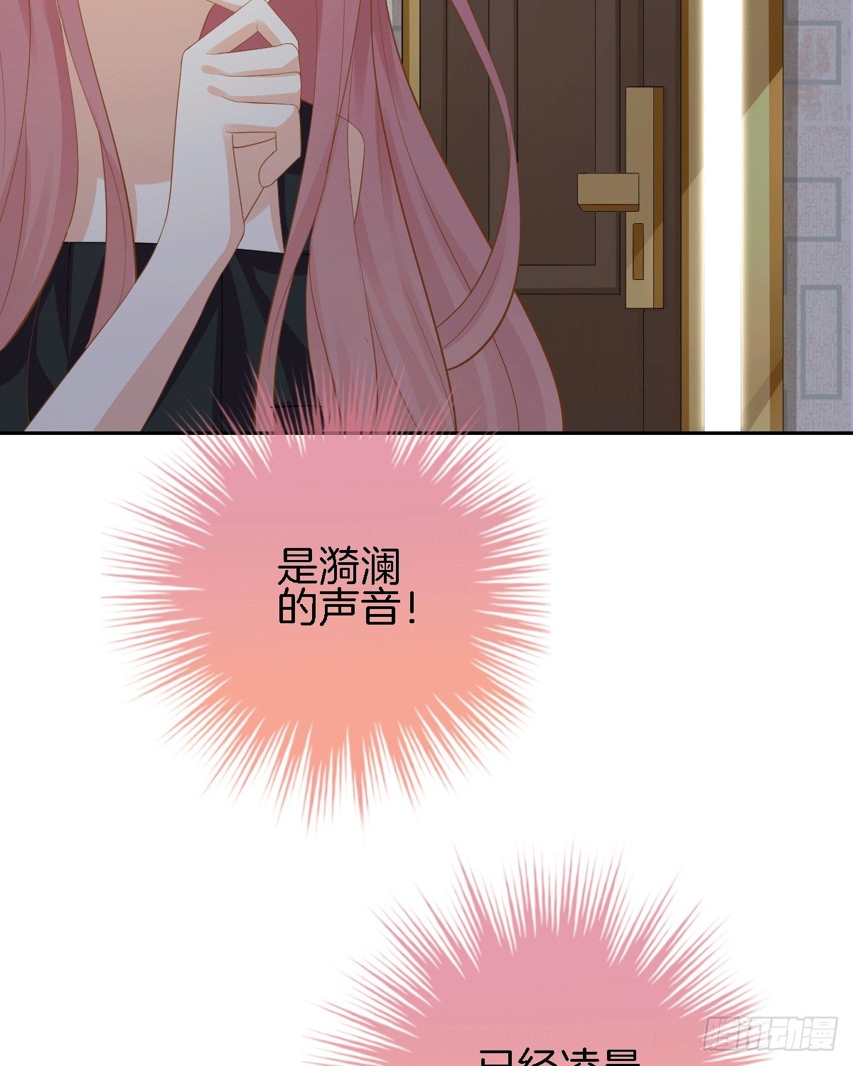 《猫系校草独宠爱》他的房间有个女孩子 第50页