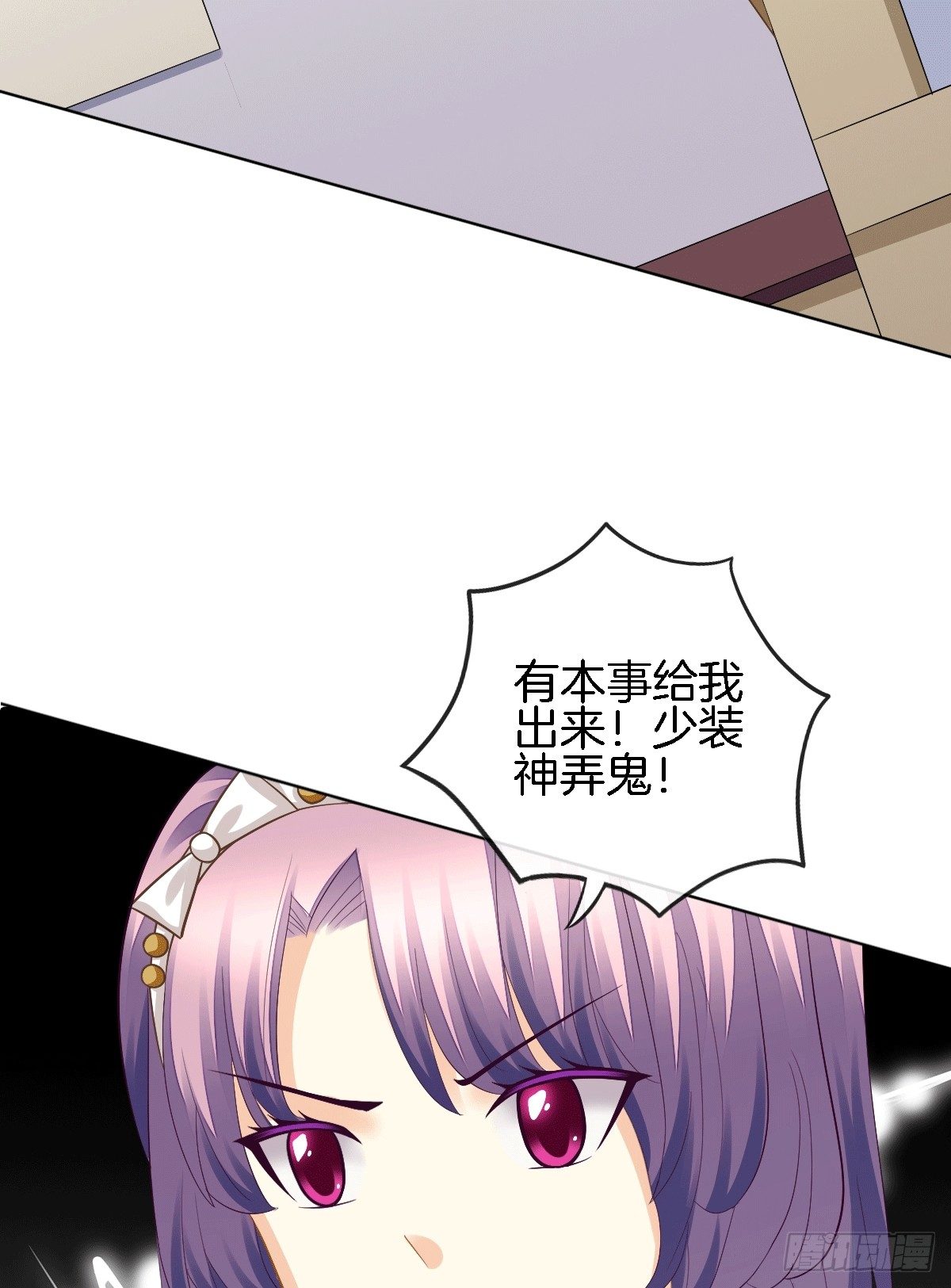 《猫系校草独宠爱》他的房间有个女孩子 第5页