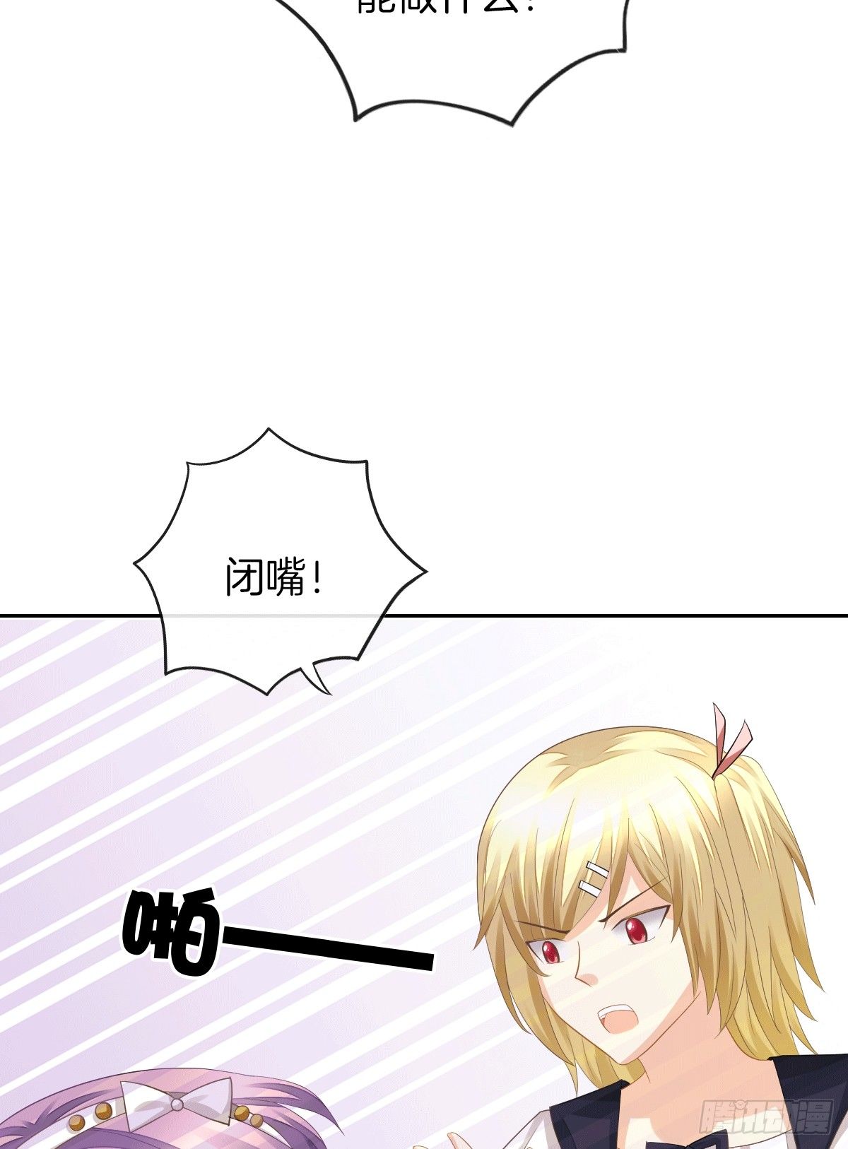 《猫系校草独宠爱》把她喂胖了 第13页