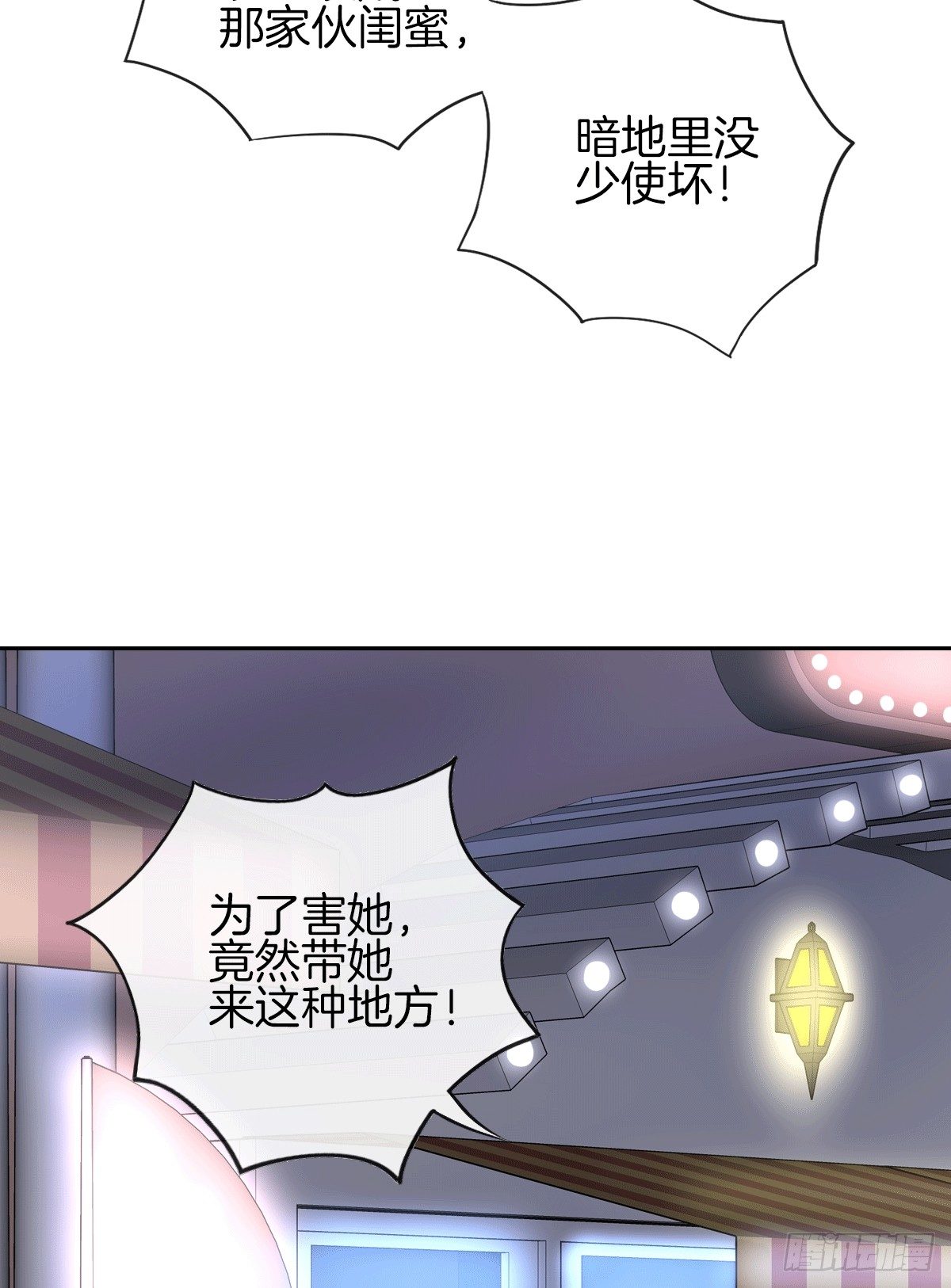 《猫系校草独宠爱》把她喂胖了 第16页
