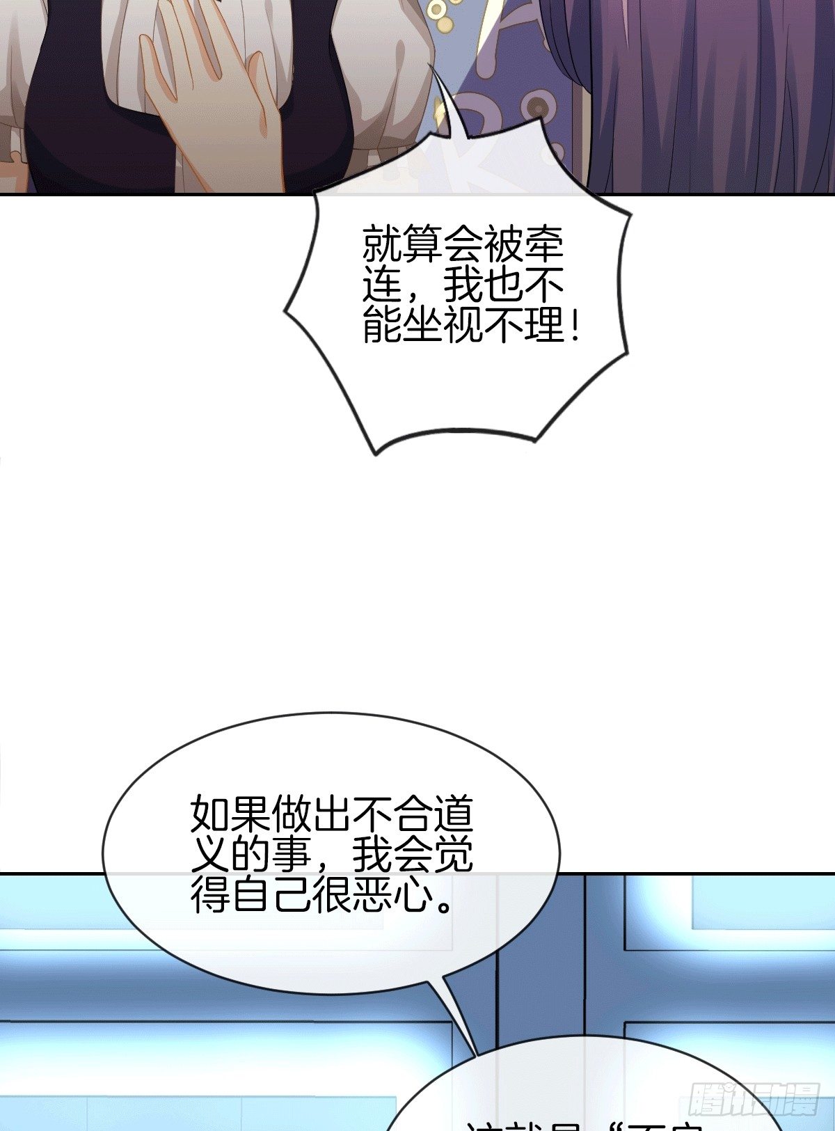 《猫系校草独宠爱》把她喂胖了 第19页