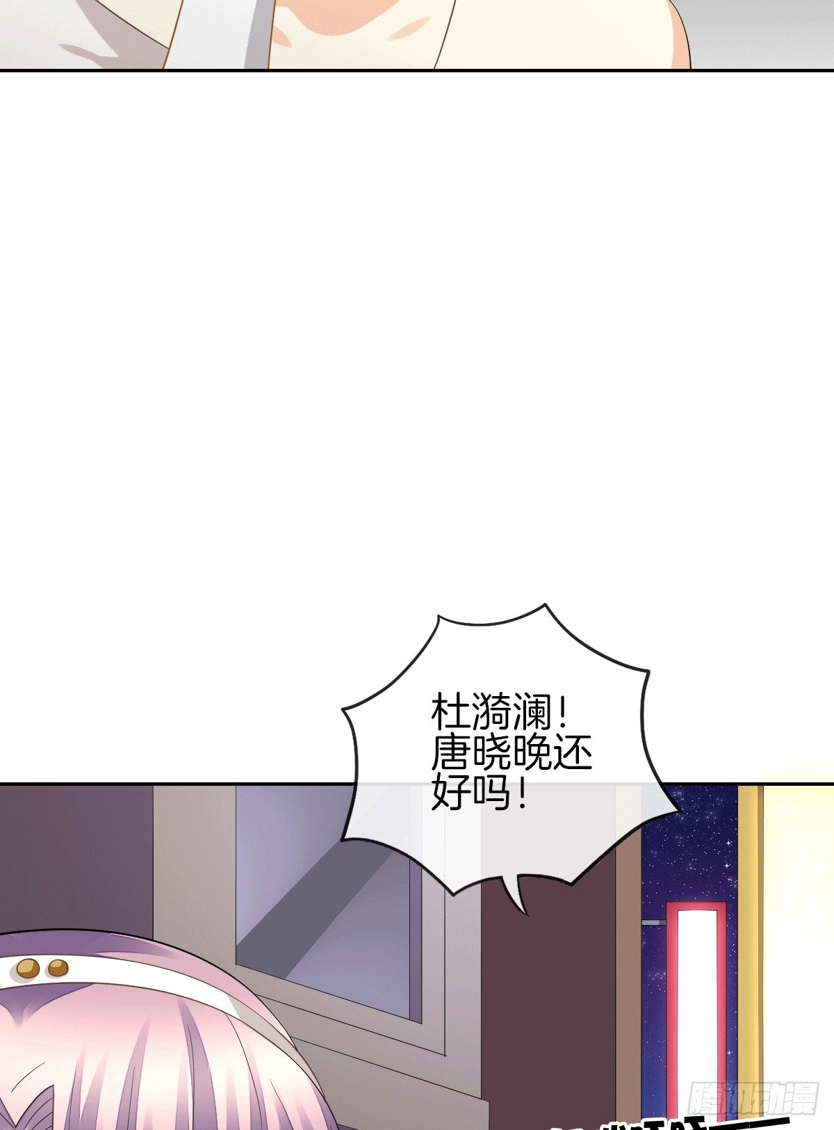 《猫系校草独宠爱》把她喂胖了 第22页