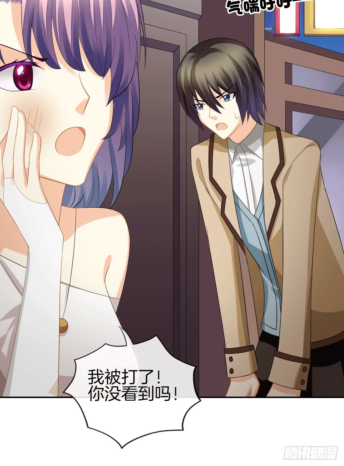 《猫系校草独宠爱》把她喂胖了 第23页