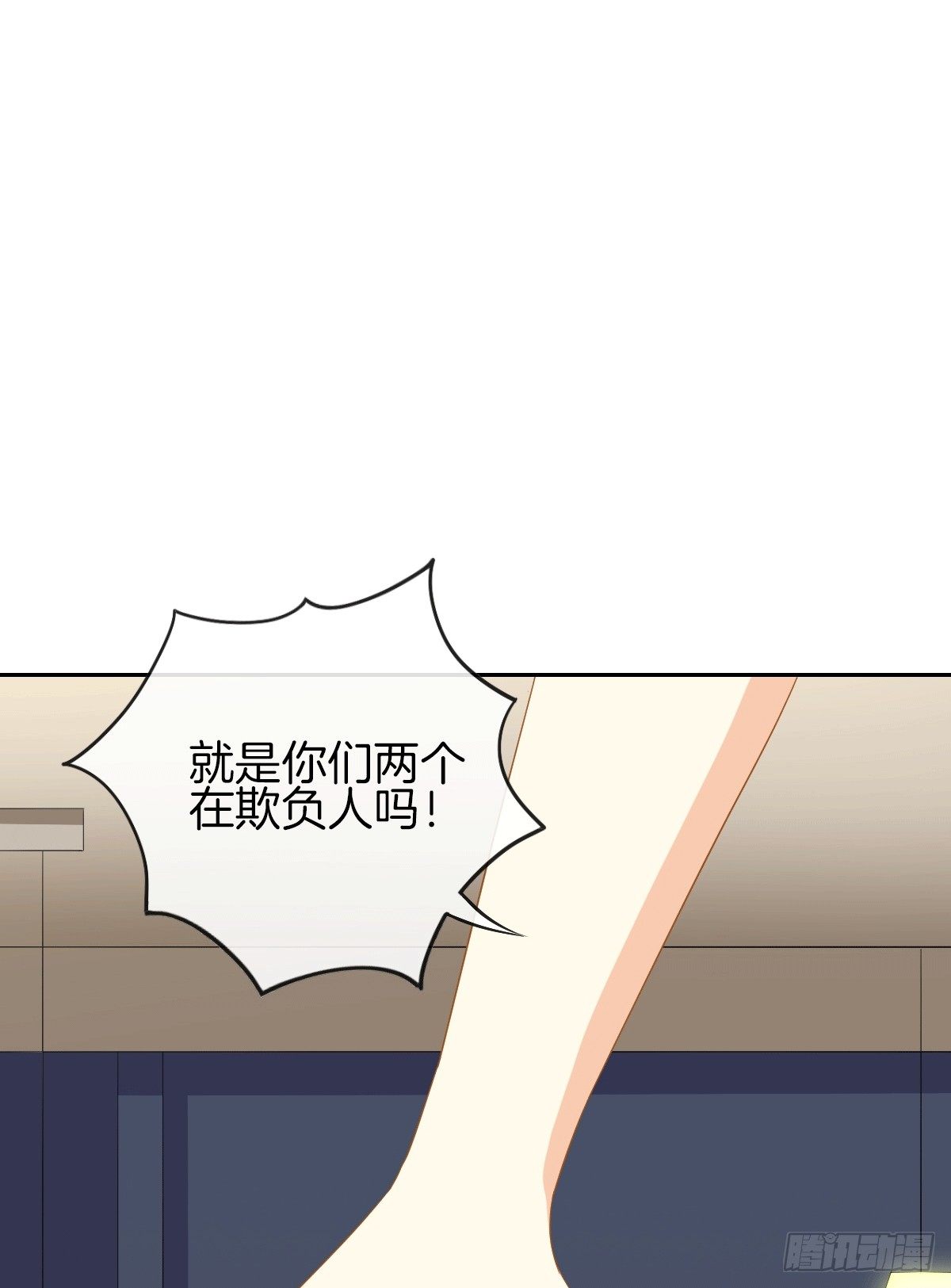 《猫系校草独宠爱》把她喂胖了 第24页