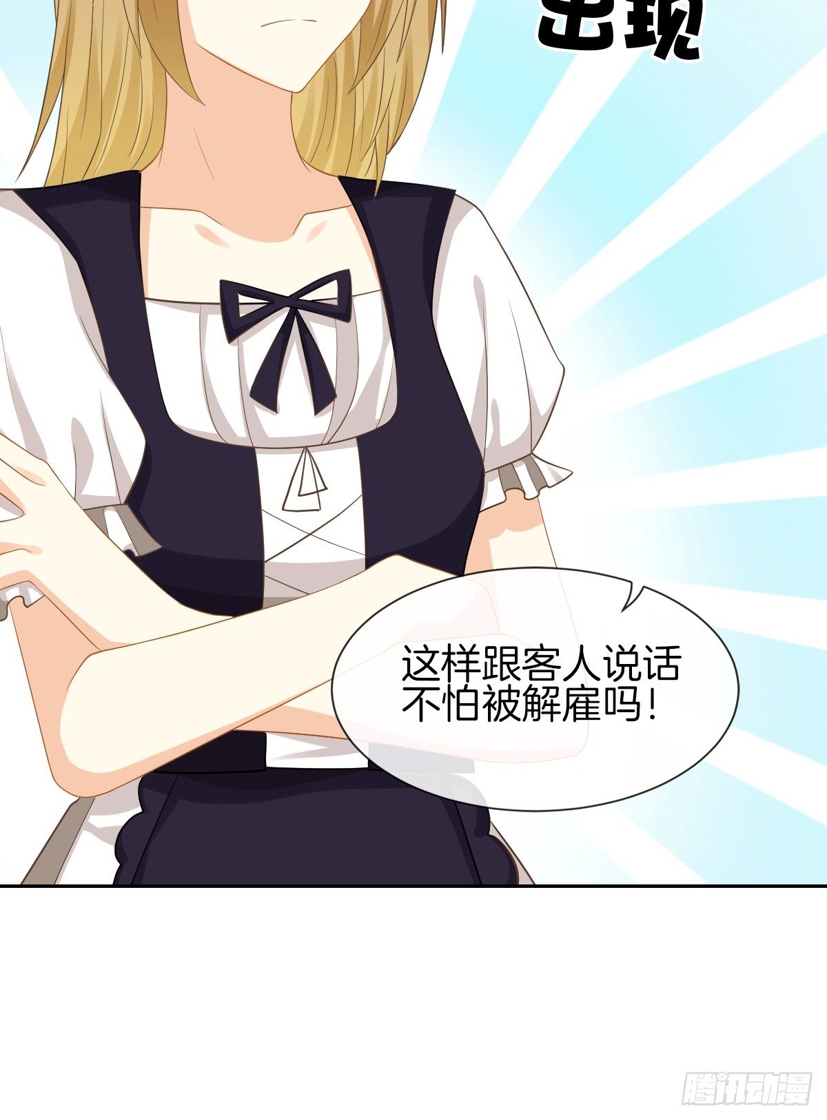 《猫系校草独宠爱》把她喂胖了 第27页