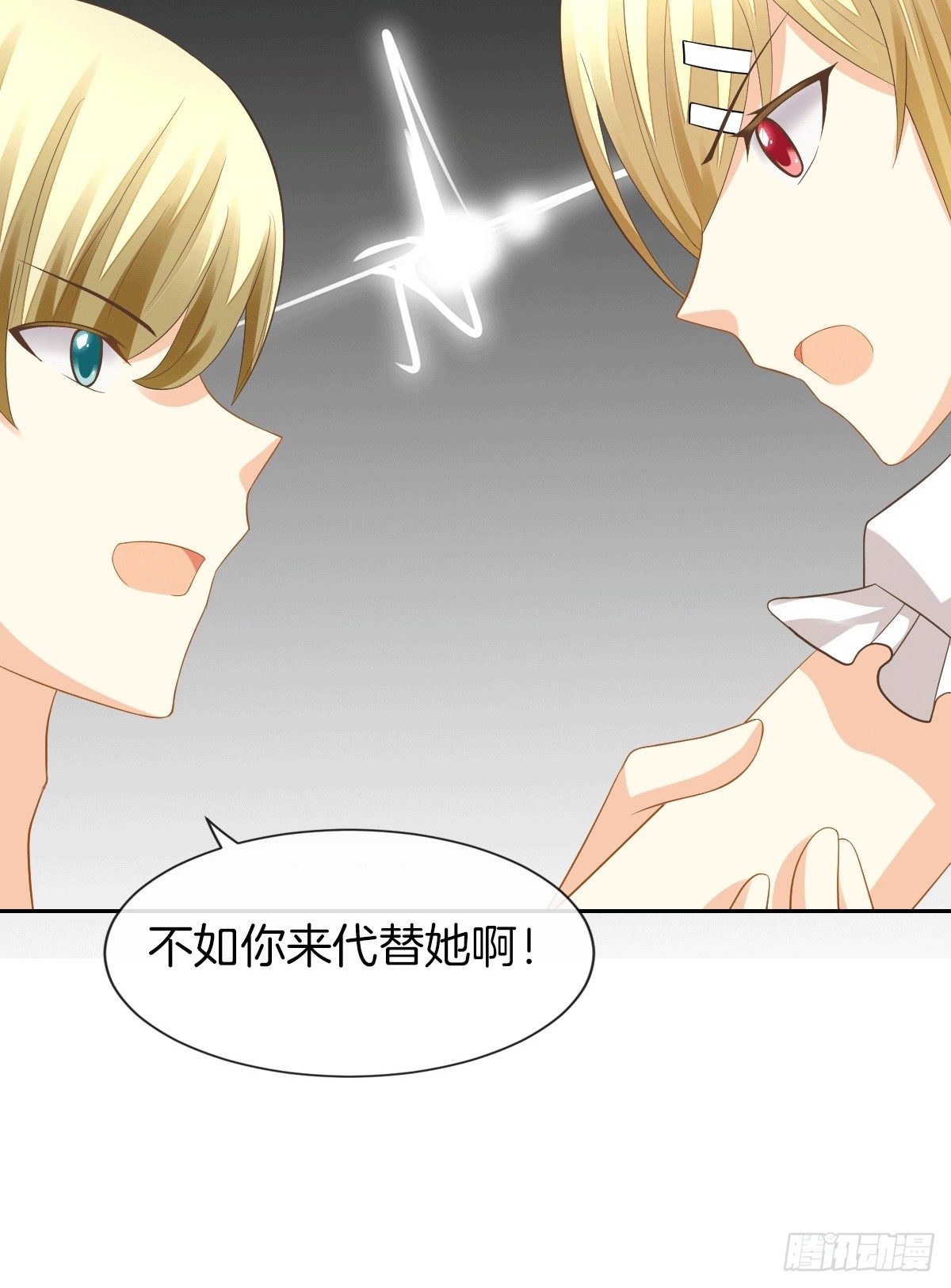 《猫系校草独宠爱》把她喂胖了 第29页
