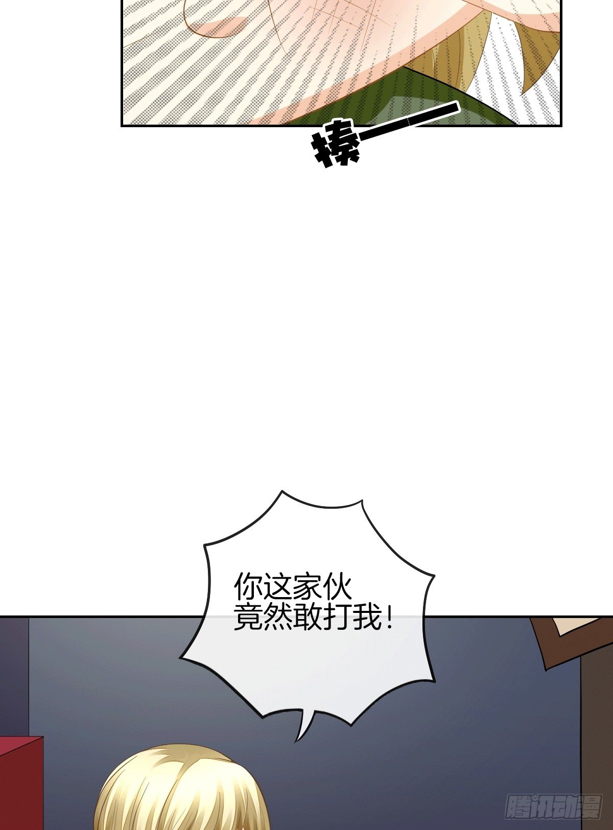 《猫系校草独宠爱》把她喂胖了 第31页