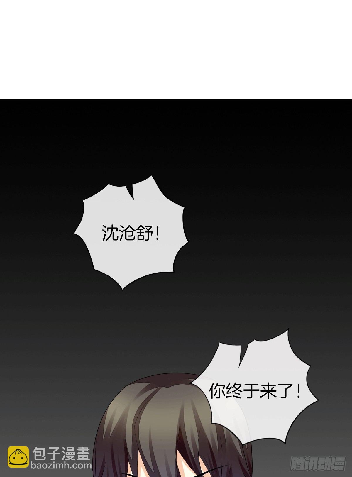 《猫系校草独宠爱》把她喂胖了 第33页