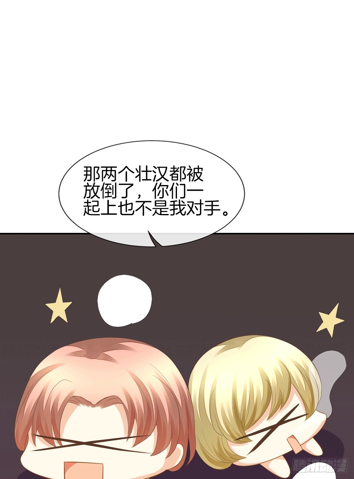 《猫系校草独宠爱》把她喂胖了 第37页