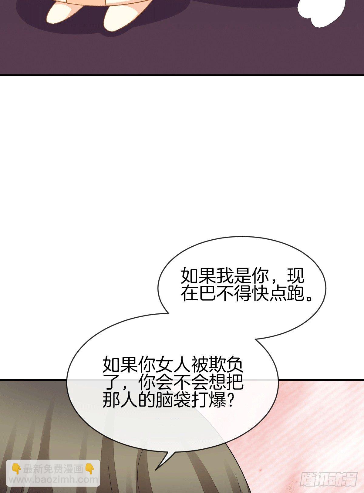 《猫系校草独宠爱》把她喂胖了 第38页