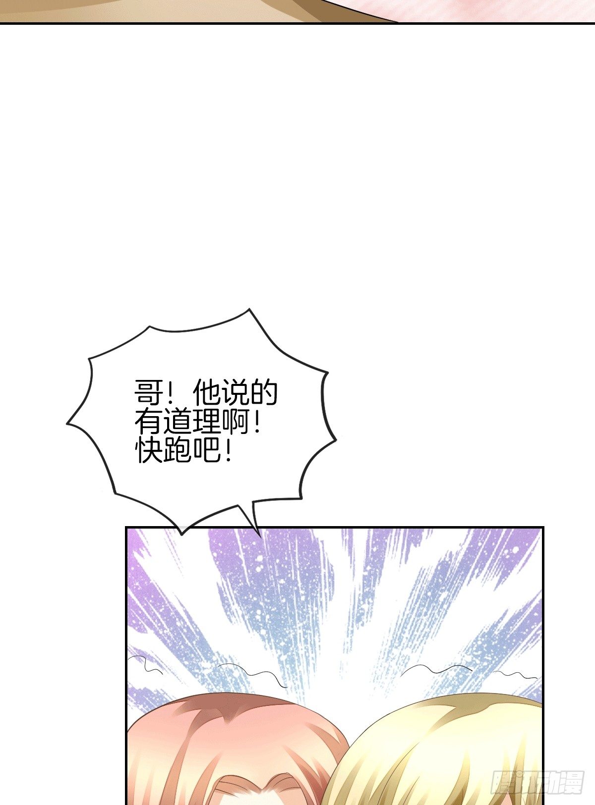 《猫系校草独宠爱》把她喂胖了 第40页
