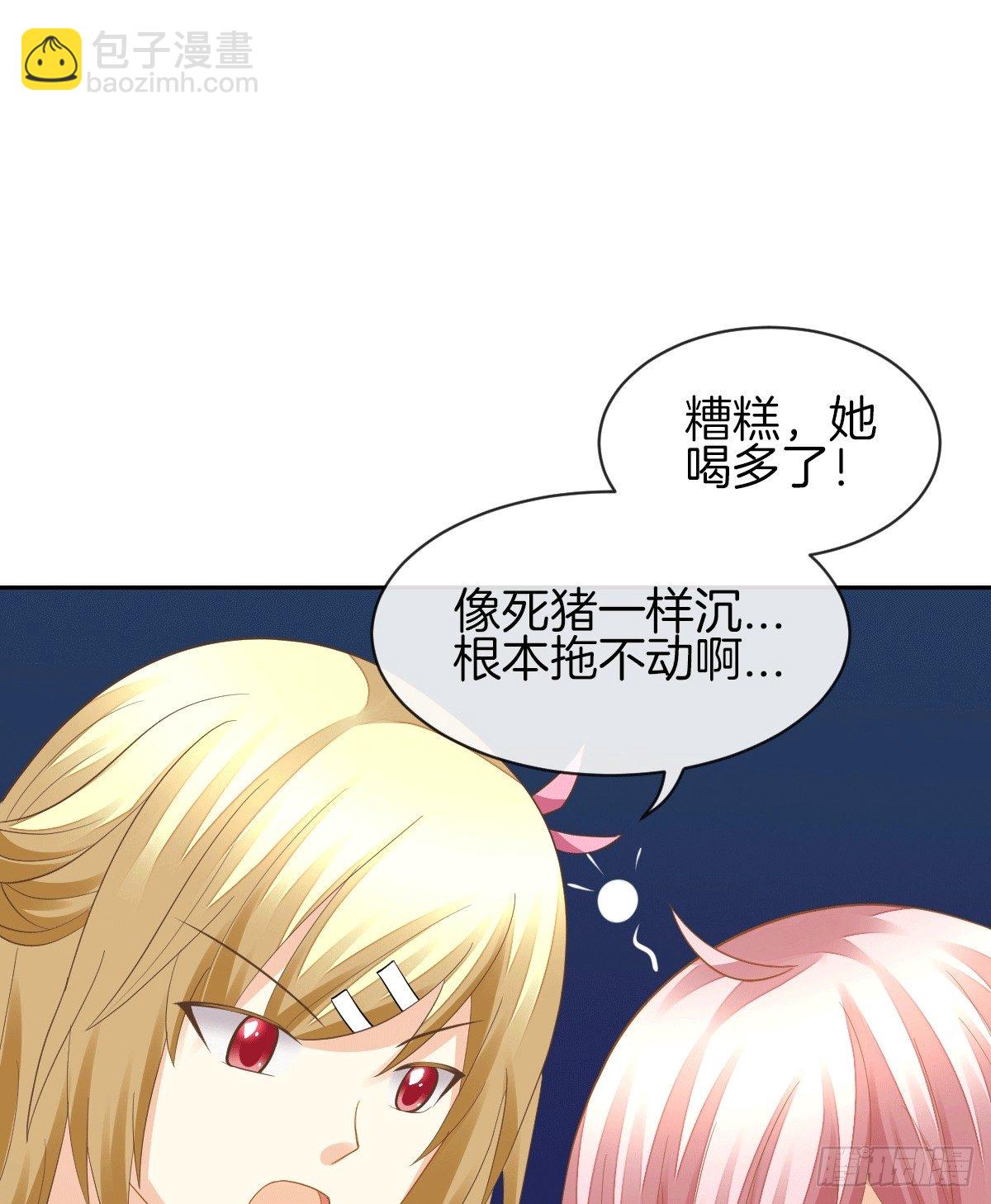 《猫系校草独宠爱》把她喂胖了 第44页