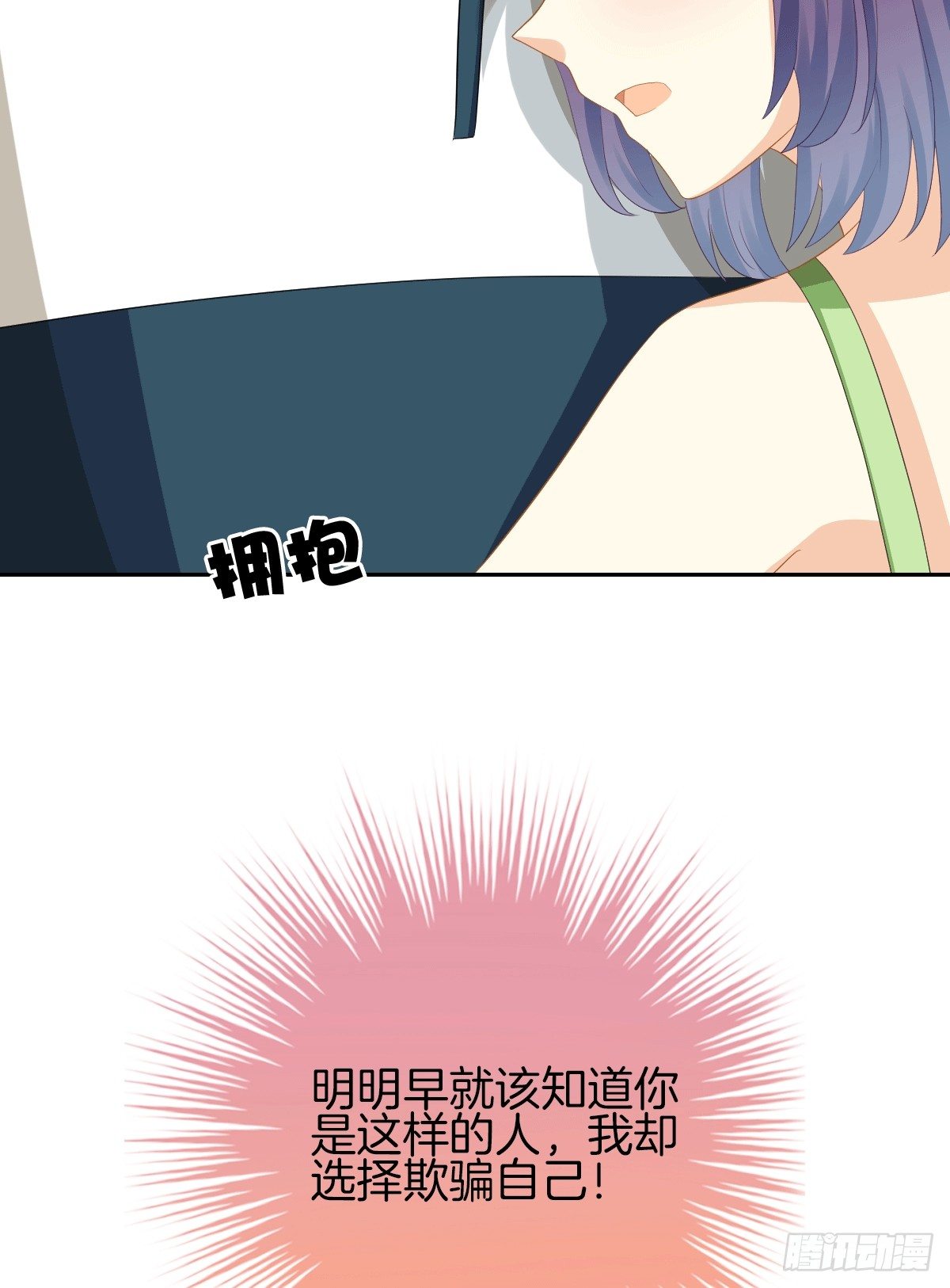 《猫系校草独宠爱》把她喂胖了 第4页