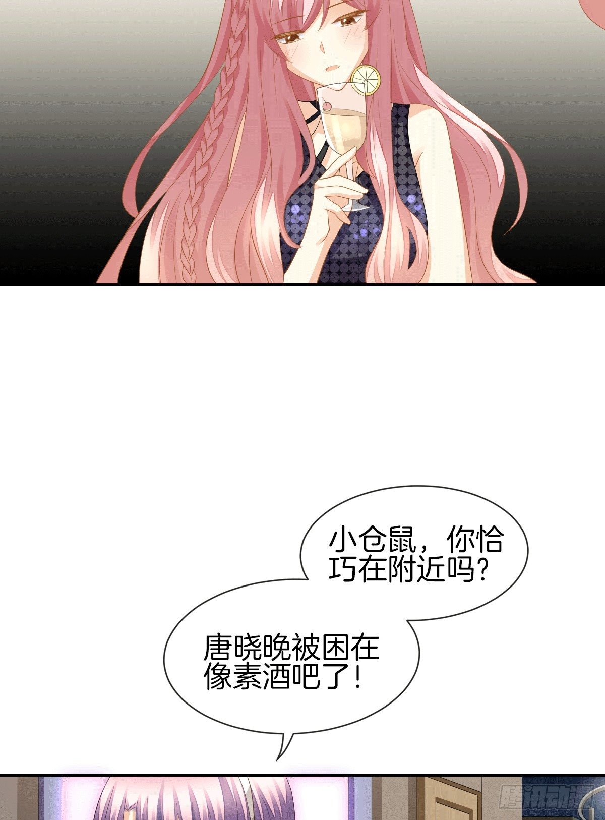 《猫系校草独宠爱》把她喂胖了 第7页