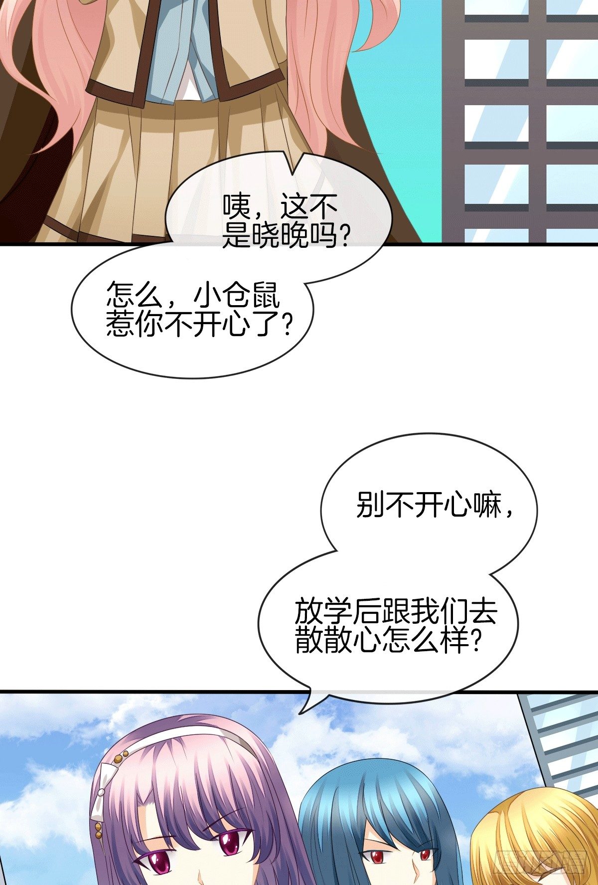 《猫系校草独宠爱》危险酒吧遇痴汉 第18页