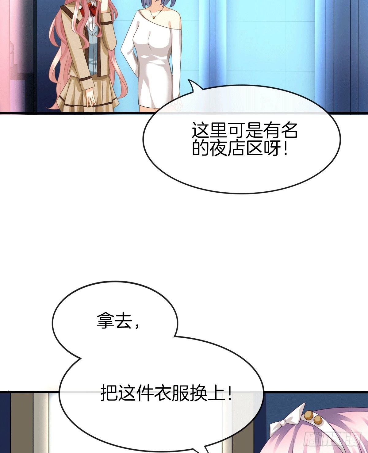《猫系校草独宠爱》危险酒吧遇痴汉 第22页