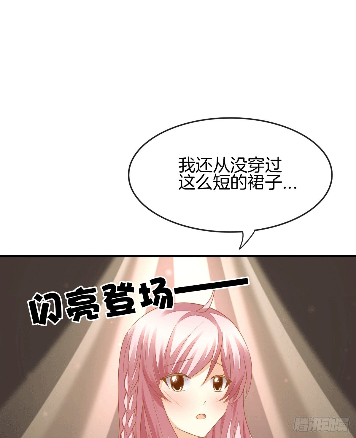 《猫系校草独宠爱》危险酒吧遇痴汉 第24页