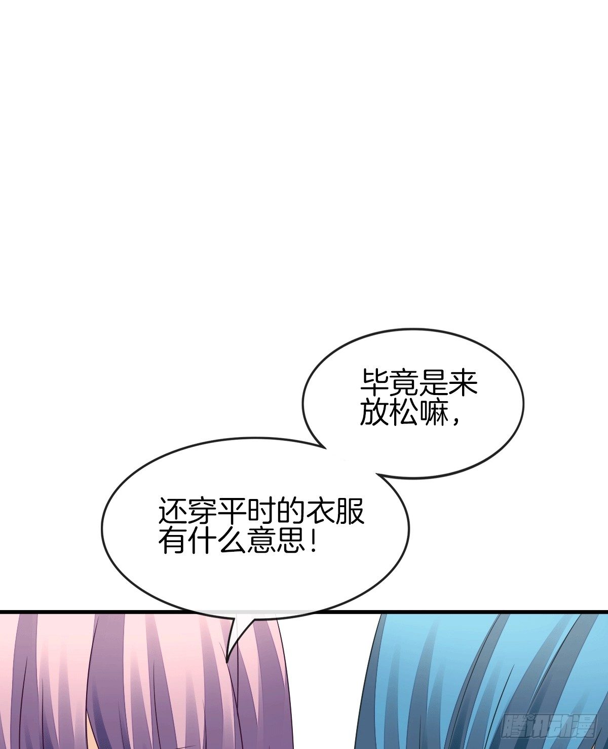 《猫系校草独宠爱》危险酒吧遇痴汉 第27页