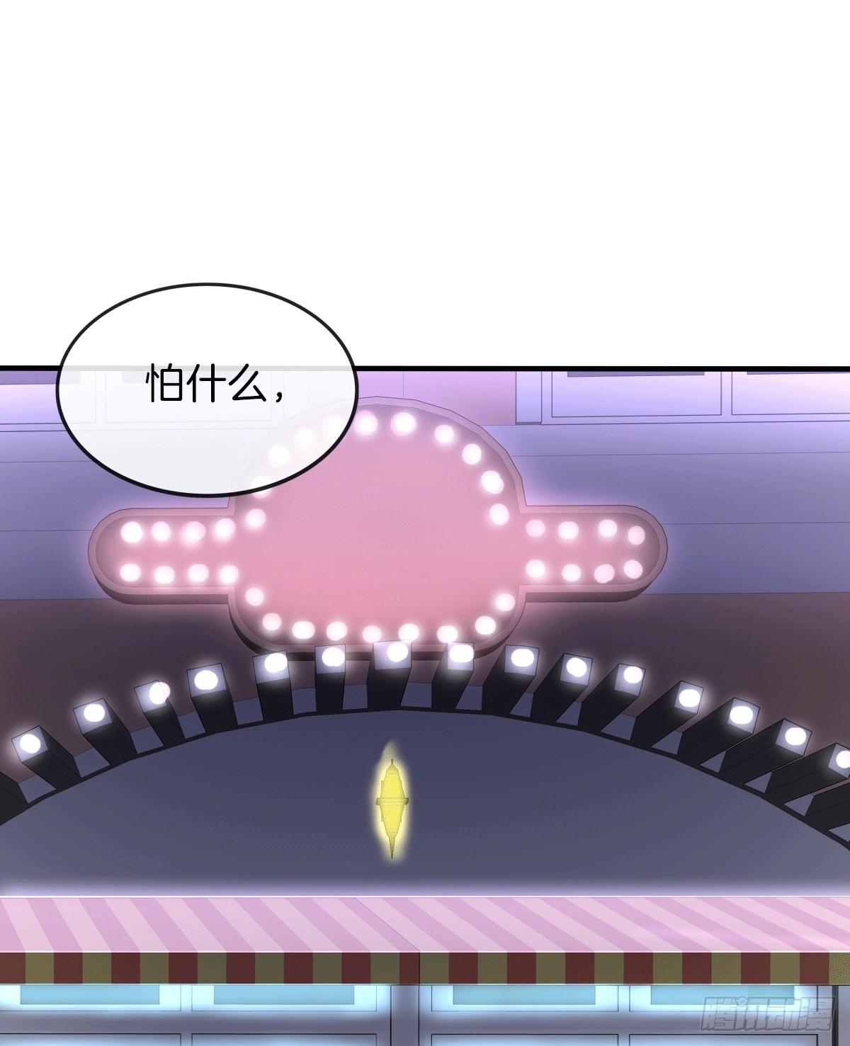 《猫系校草独宠爱》危险酒吧遇痴汉 第29页