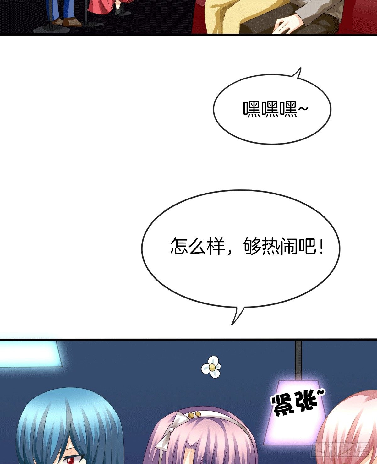 《猫系校草独宠爱》危险酒吧遇痴汉 第32页