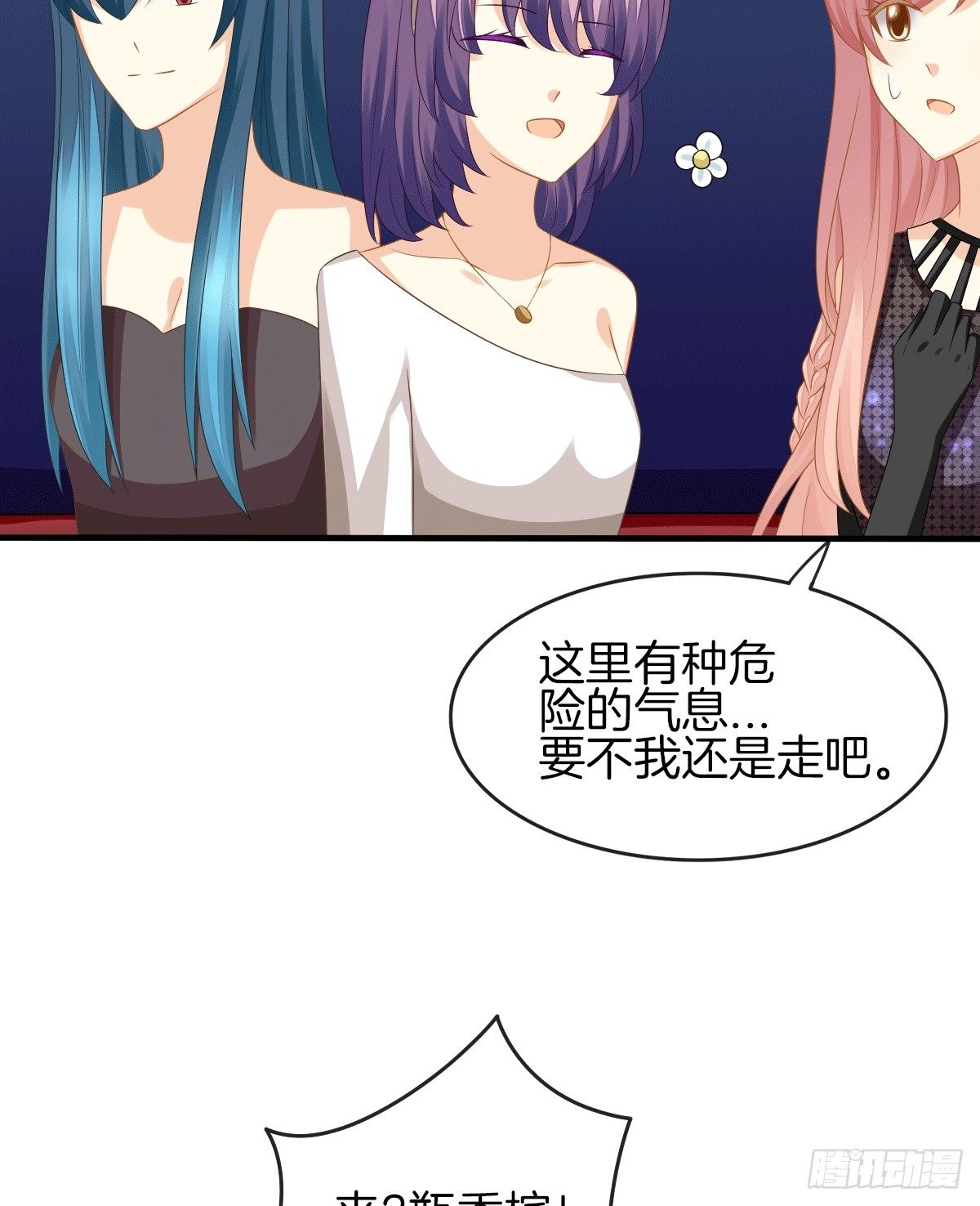 《猫系校草独宠爱》危险酒吧遇痴汉 第33页